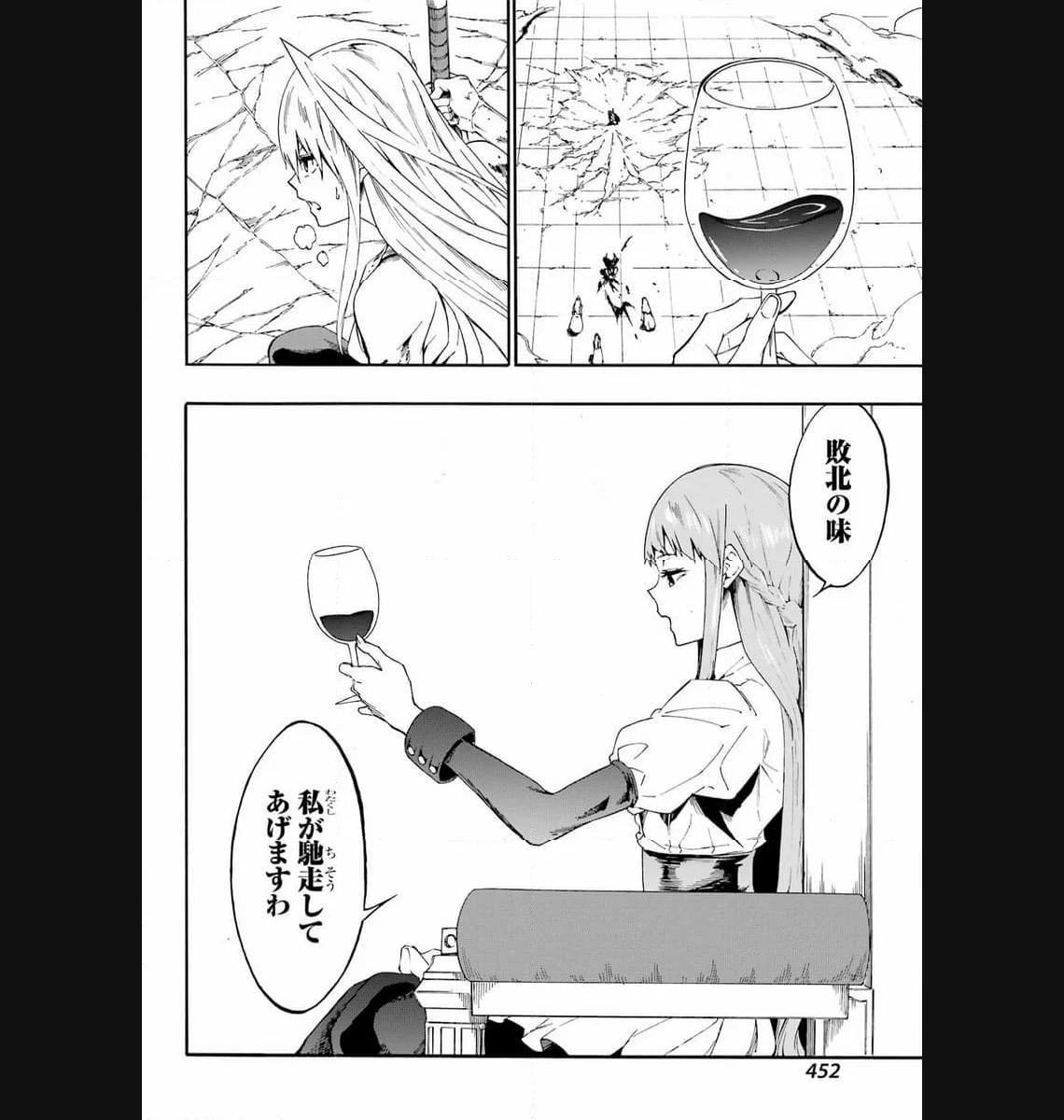 Gokusotsu Kraken Chap 16 - Next Chap 17