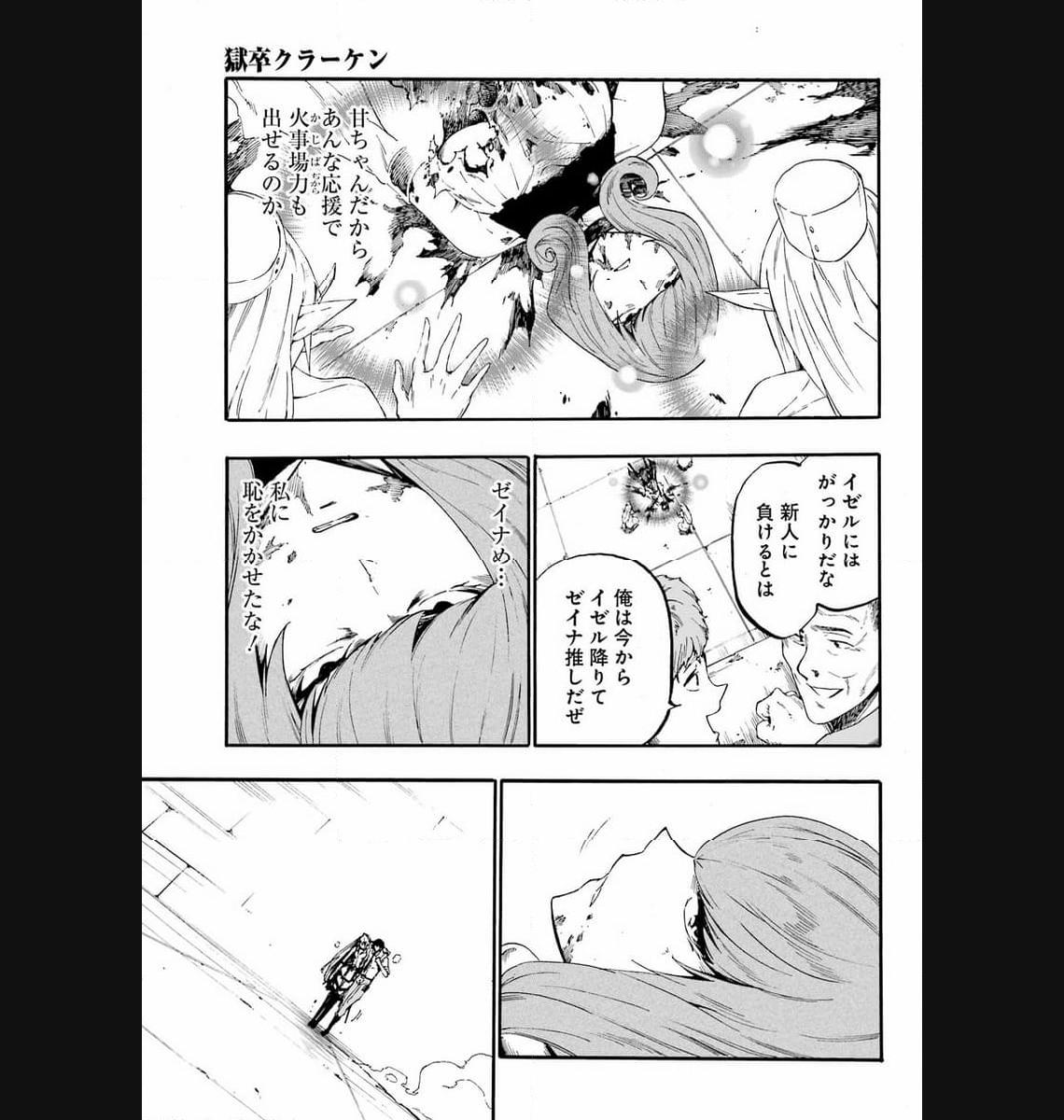 Gokusotsu Kraken Chap 16 - Next Chap 17