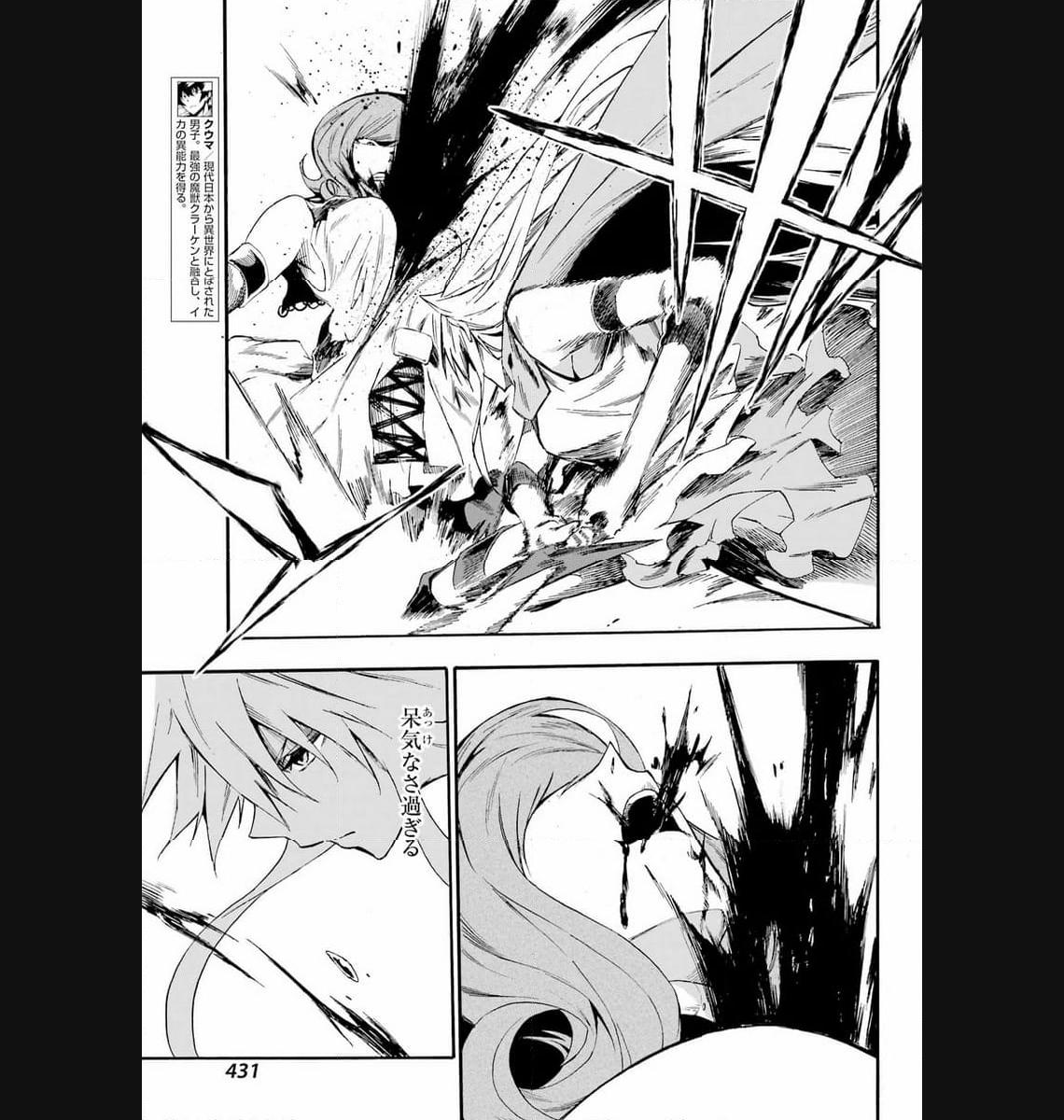 Gokusotsu Kraken Chap 16 - Next Chap 17