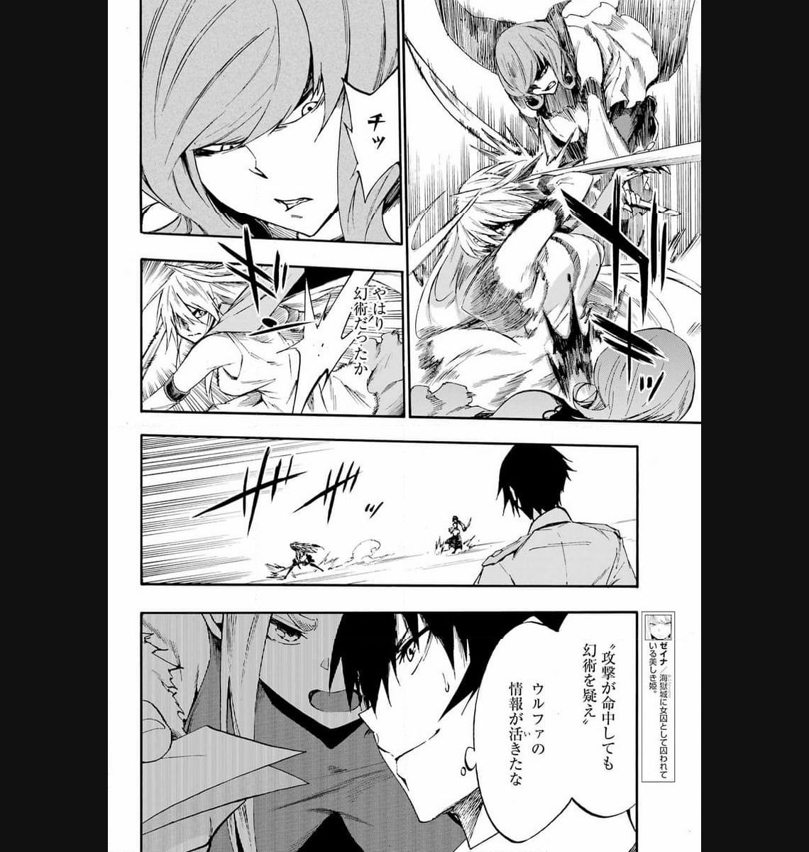 Gokusotsu Kraken Chap 16 - Next Chap 17
