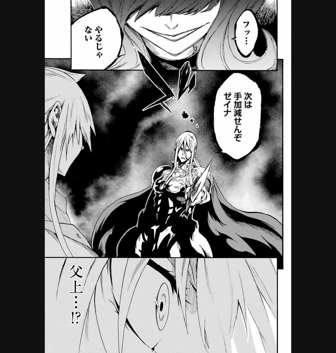 Gokusotsu Kraken Chap 16 - Next Chap 17
