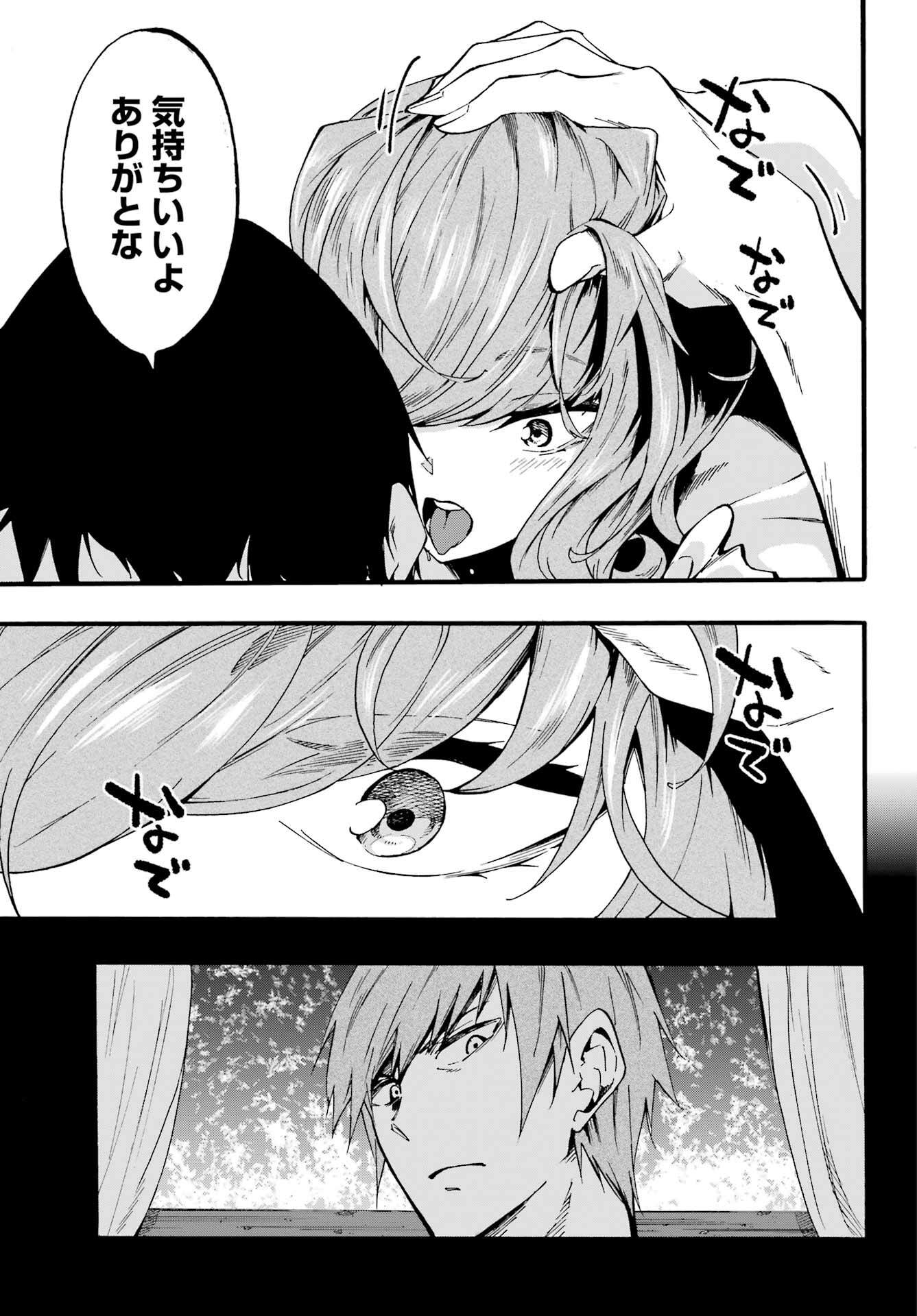 Gokusotsu Kraken Chap 18 - Next Chap 19