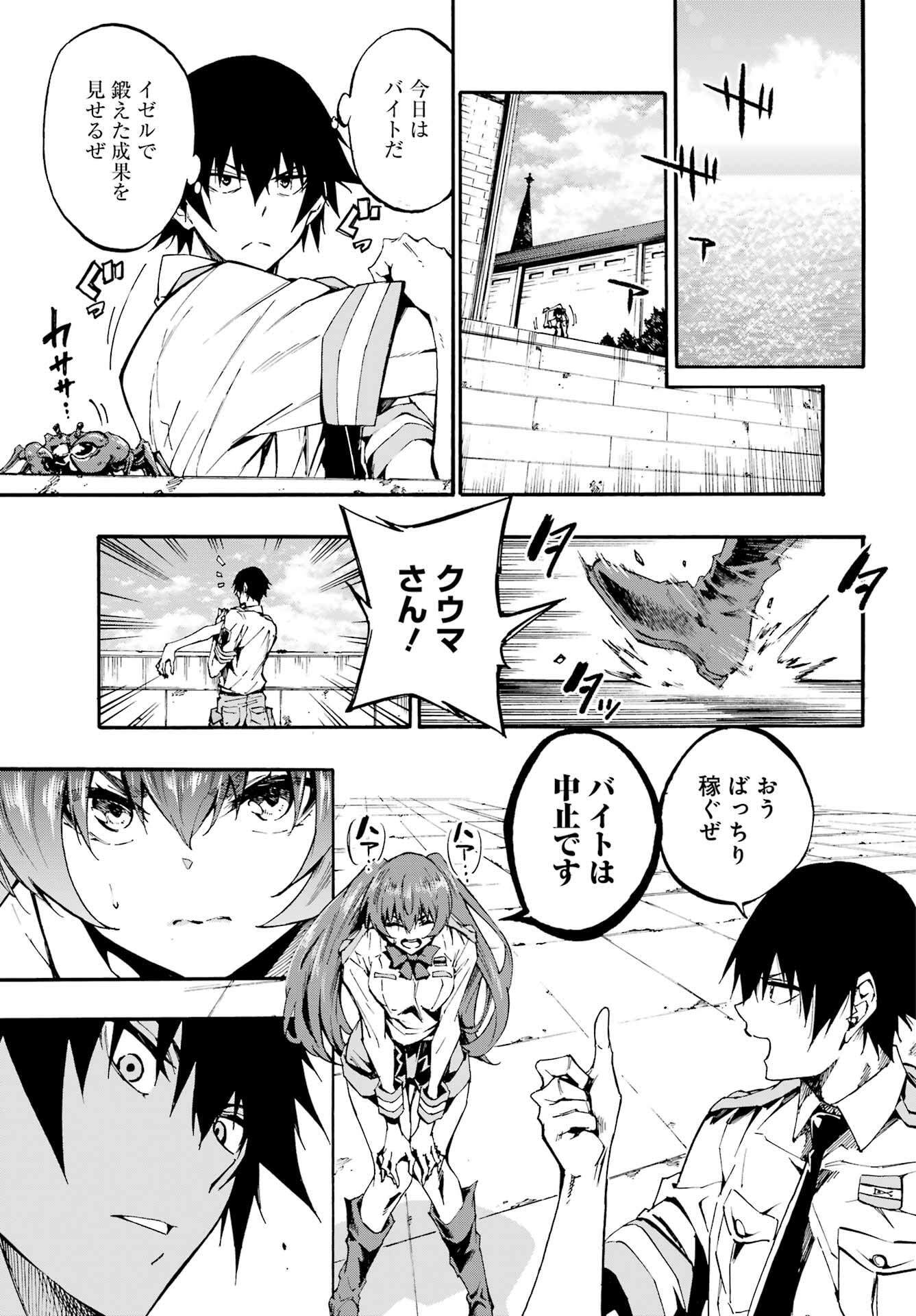 Gokusotsu Kraken Chap 18 - Next Chap 19