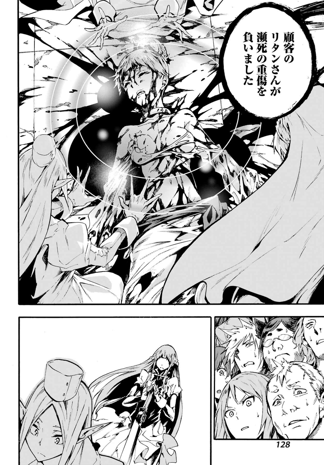 Gokusotsu Kraken Chap 18 - Next Chap 19