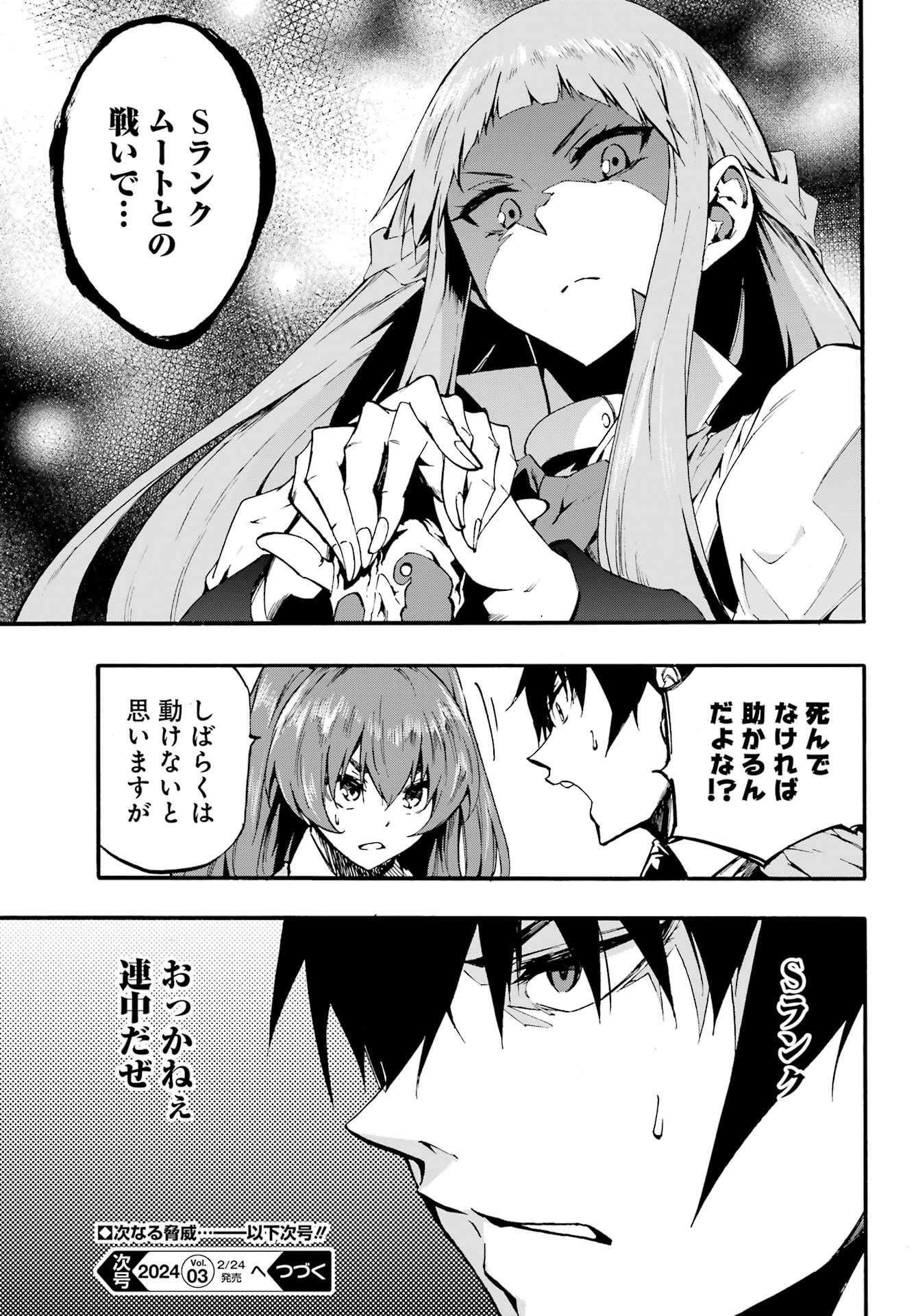 Gokusotsu Kraken Chap 18 - Next Chap 19