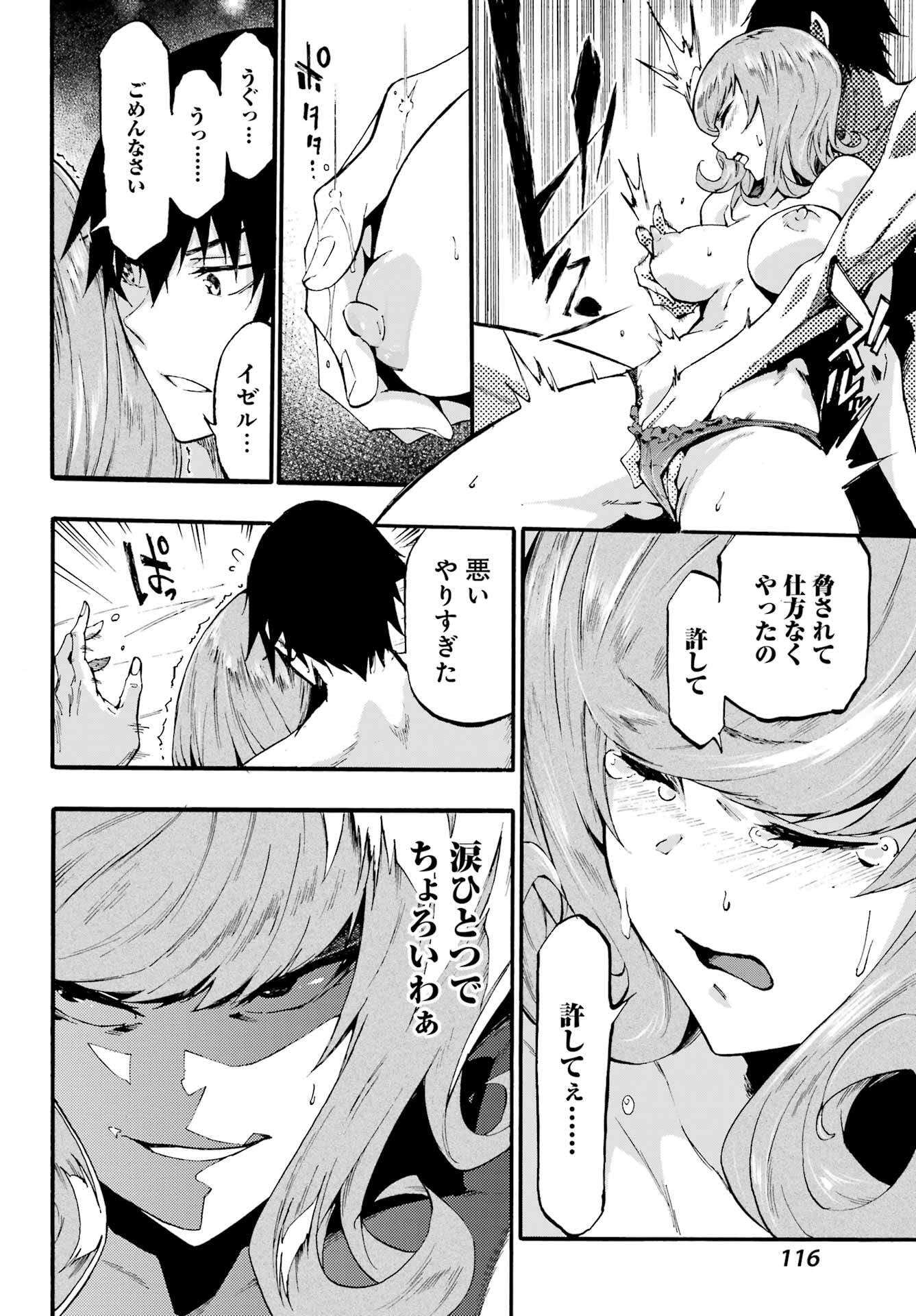 Gokusotsu Kraken Chap 18 - Next Chap 19
