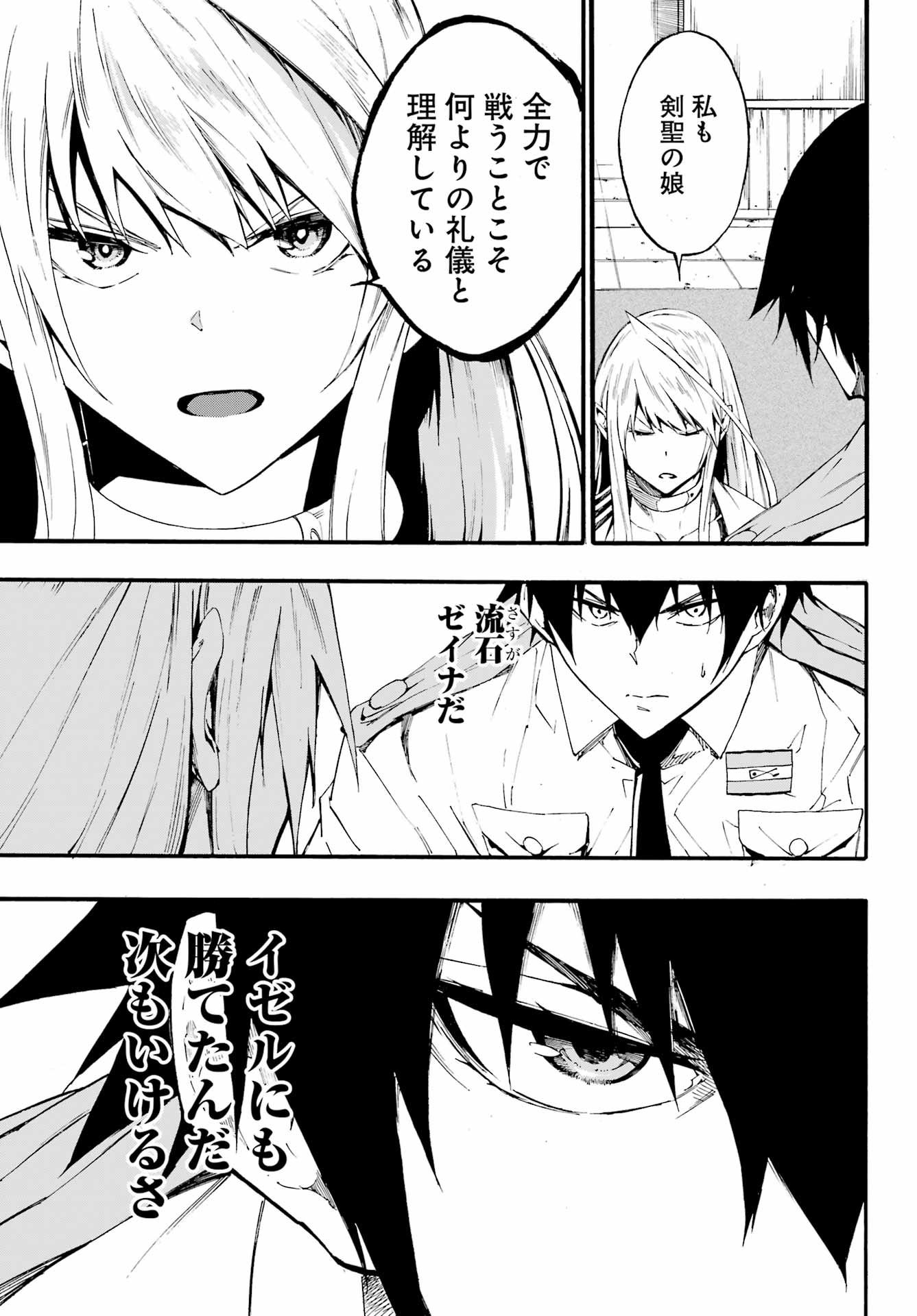 Gokusotsu Kraken Chap 19 - Next Chap 20