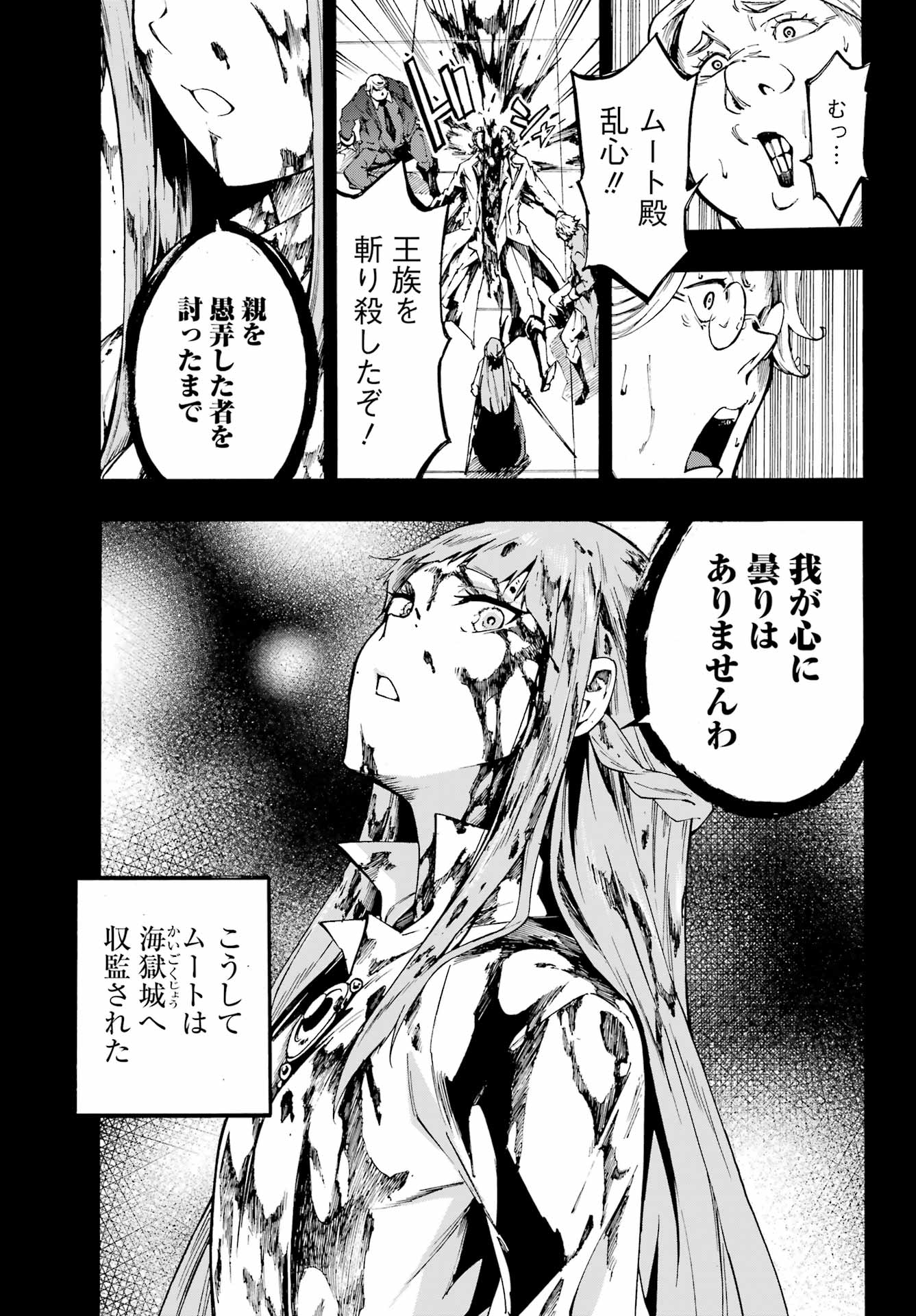 Gokusotsu Kraken Chap 19 - Next Chap 20