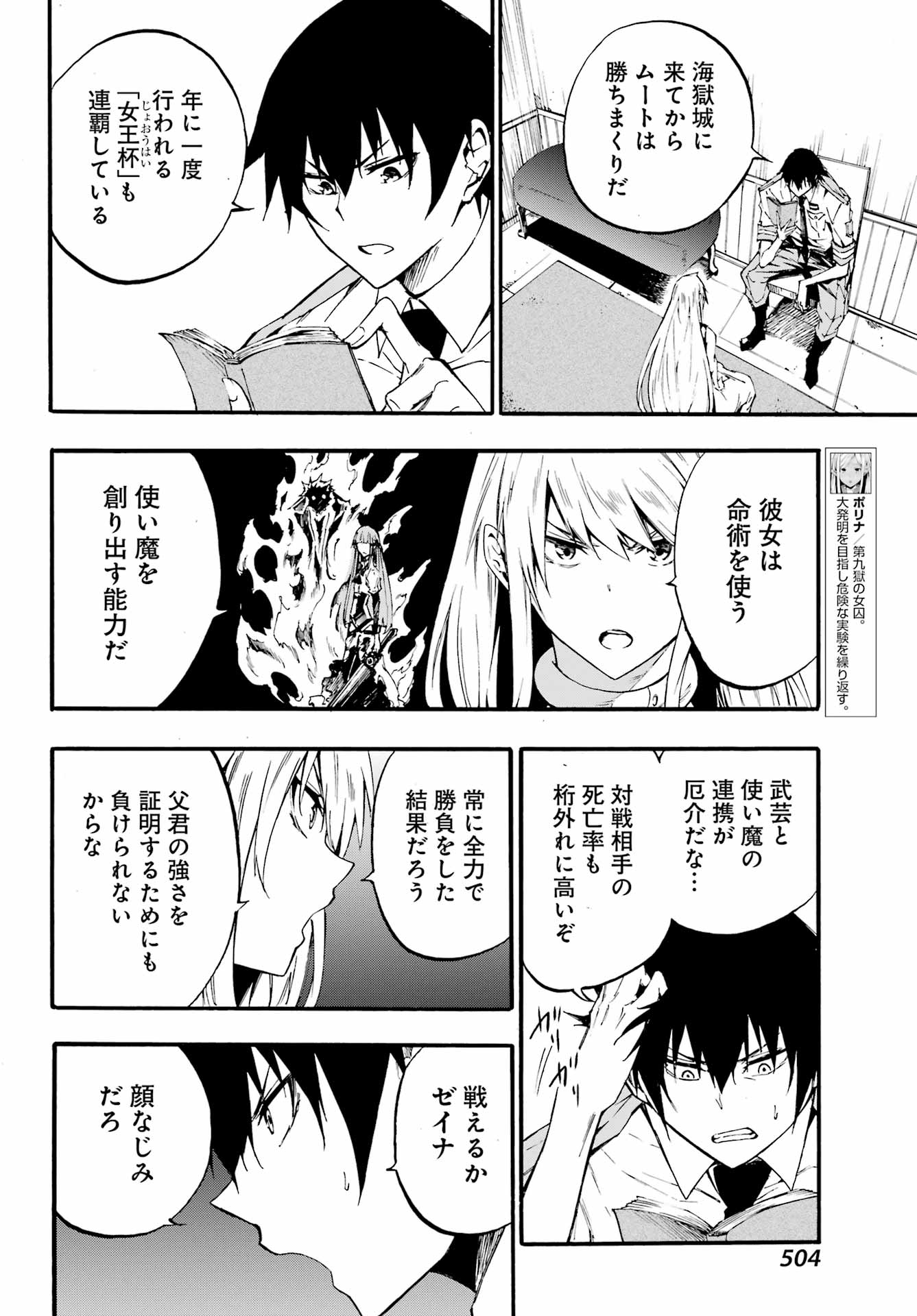 Gokusotsu Kraken Chap 19 - Next Chap 20
