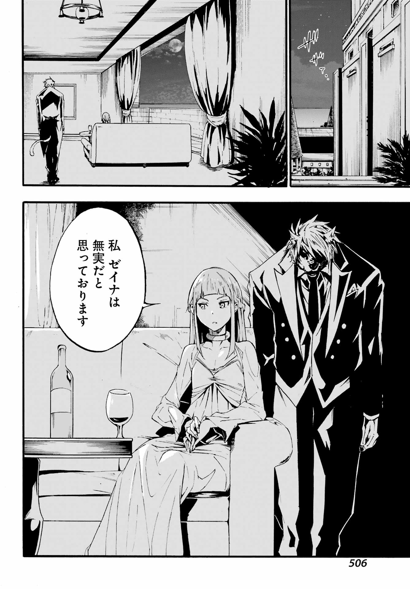 Gokusotsu Kraken Chap 19 - Next Chap 20