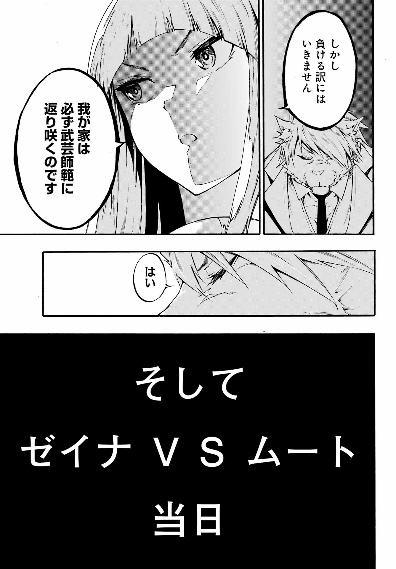 Gokusotsu Kraken Chap 19 - Next Chap 20