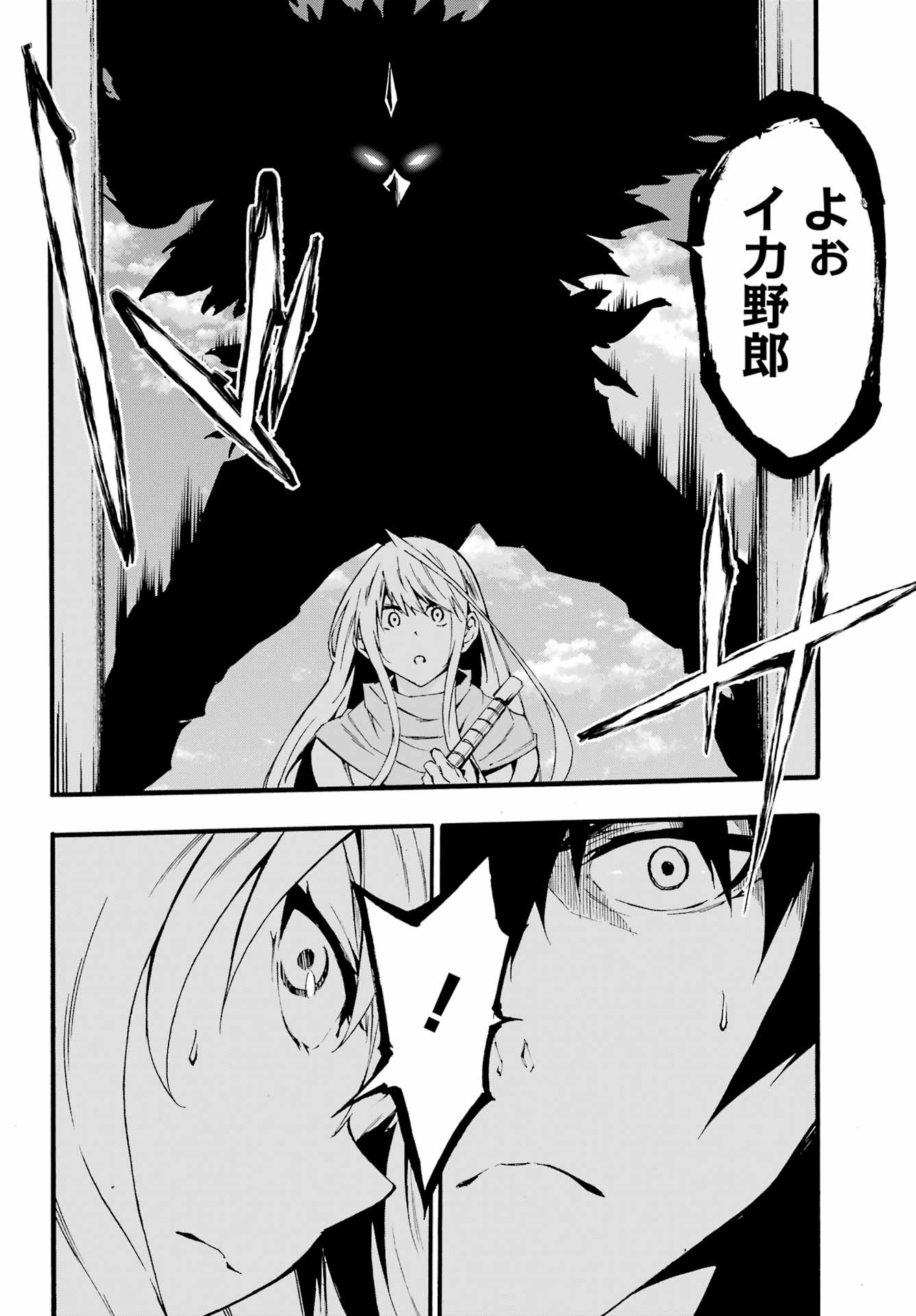 Gokusotsu Kraken Chap 19 - Next Chap 20