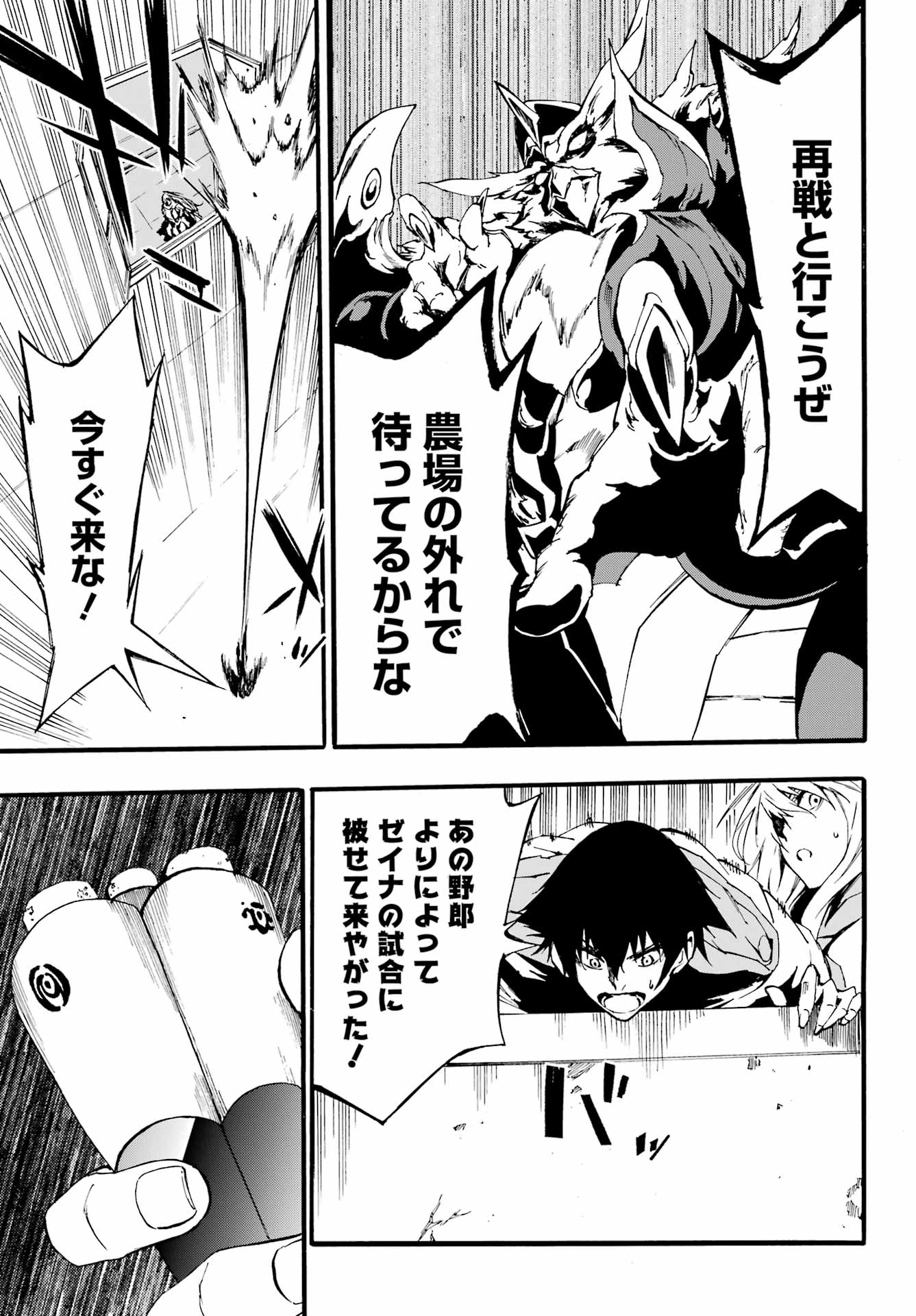 Gokusotsu Kraken Chap 19 - Next Chap 20