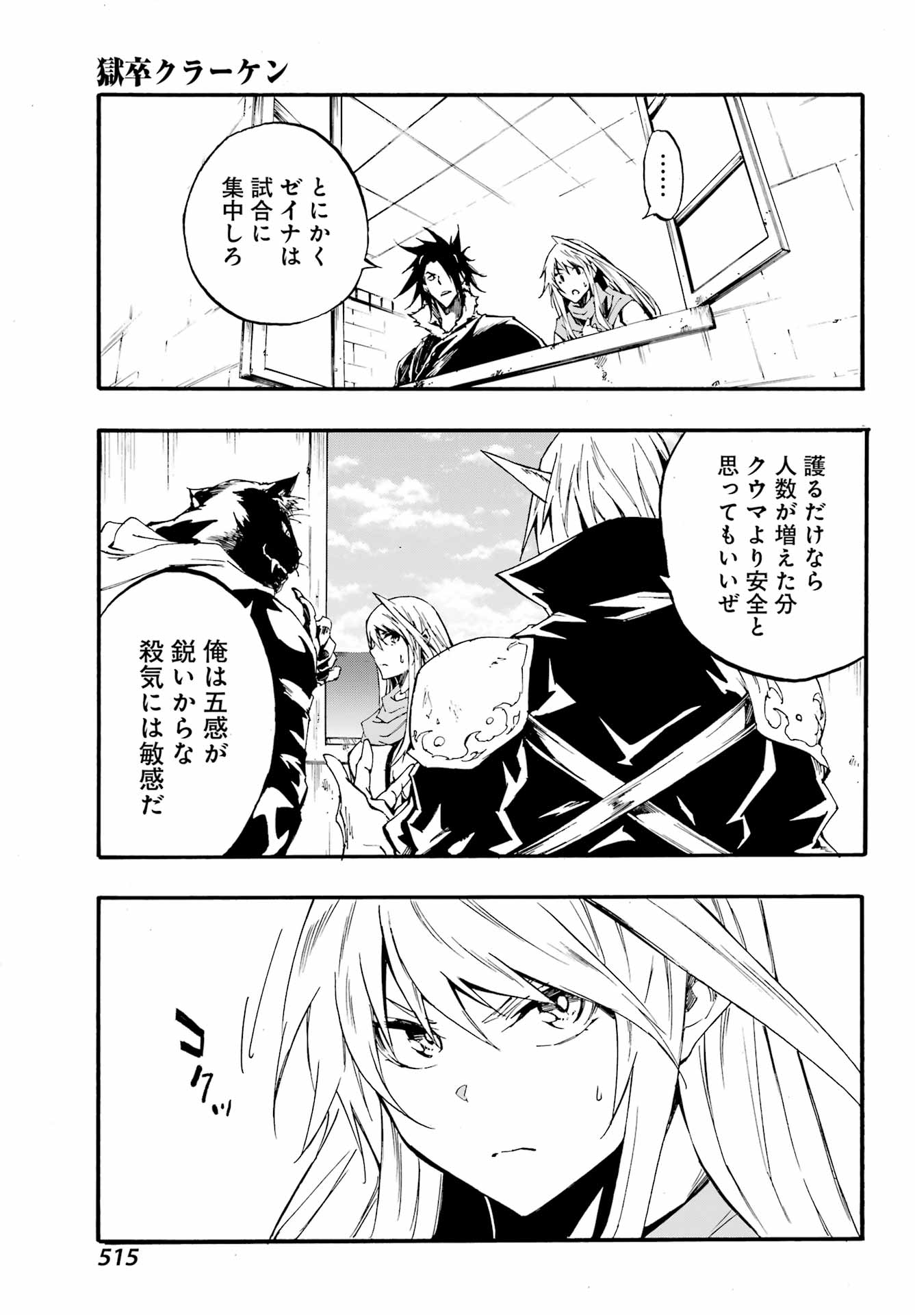 Gokusotsu Kraken Chap 19 - Next Chap 20