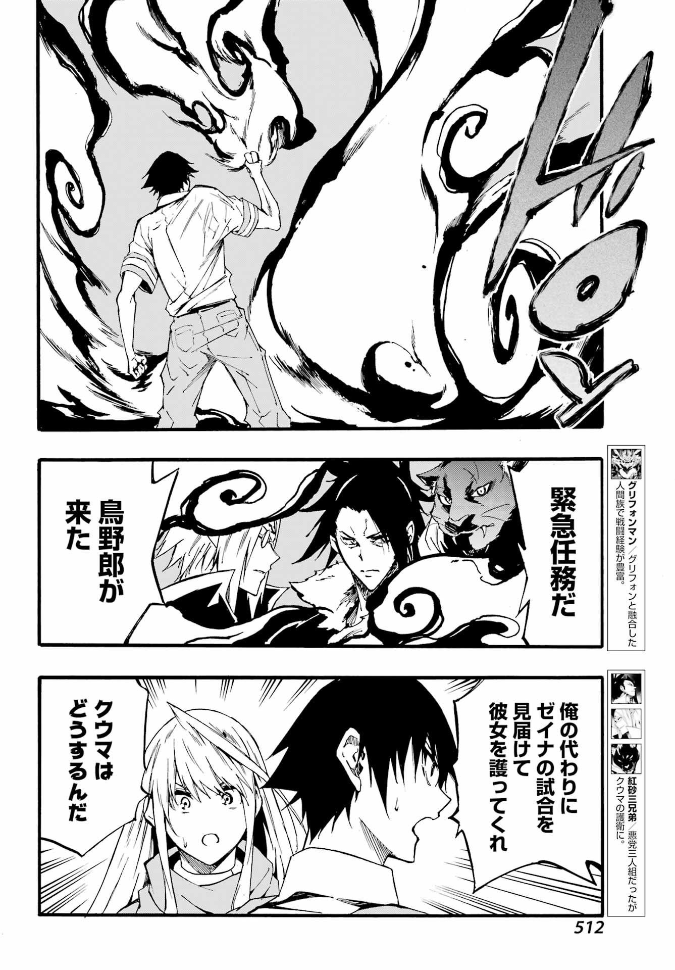 Gokusotsu Kraken Chap 19 - Next Chap 20