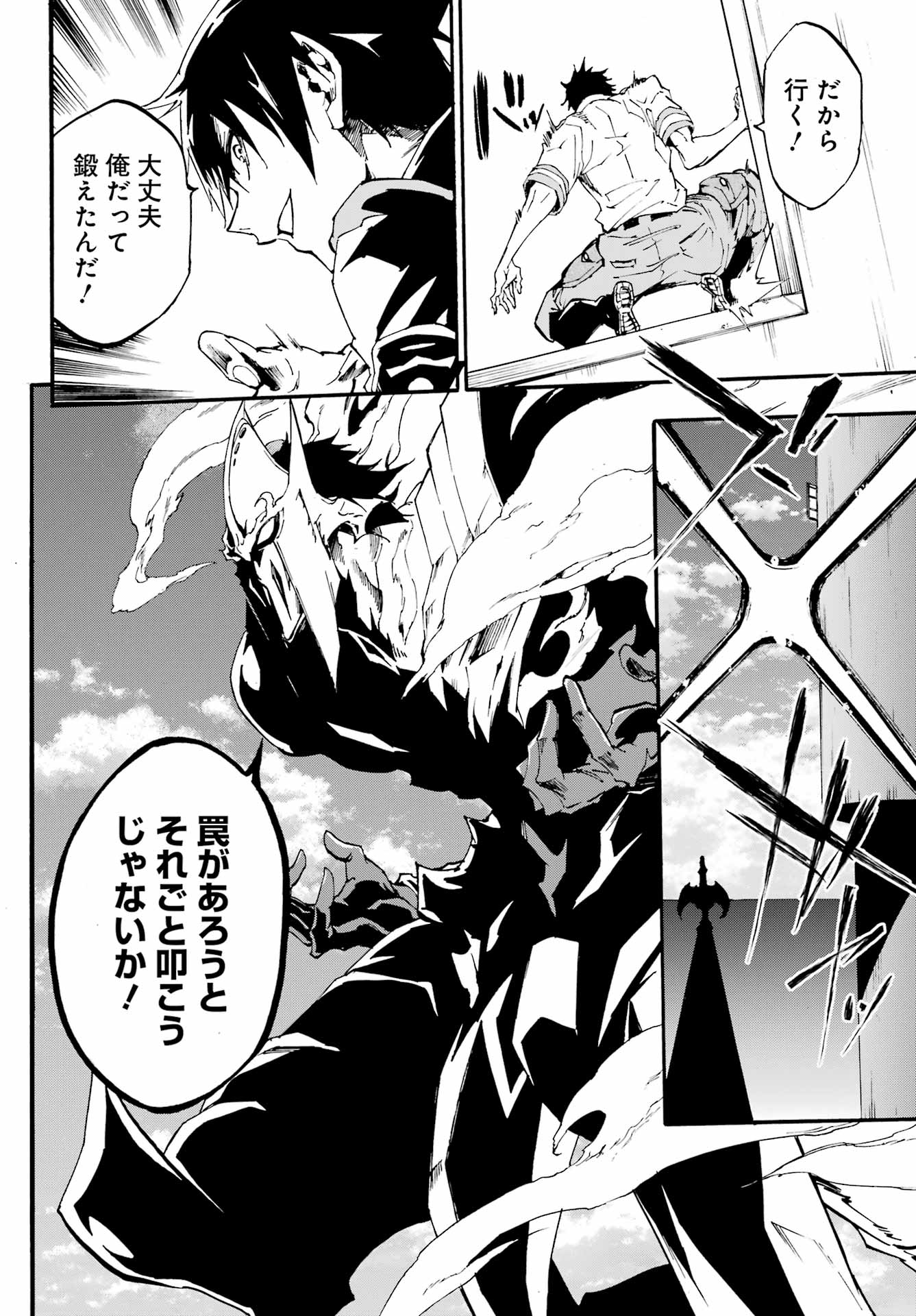 Gokusotsu Kraken Chap 19 - Next Chap 20