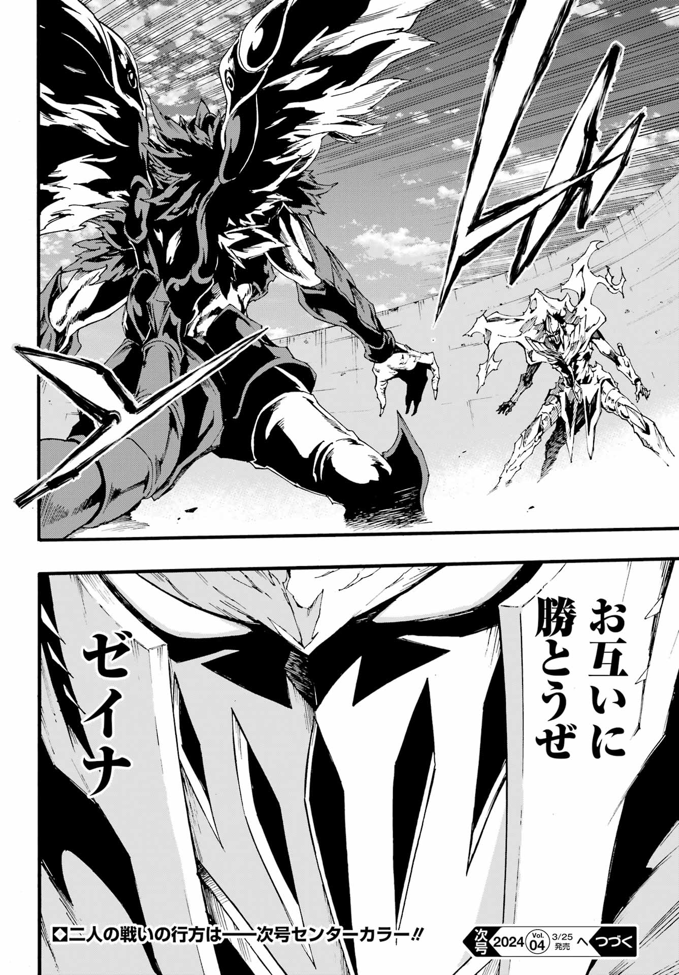Gokusotsu Kraken Chap 19 - Next Chap 20