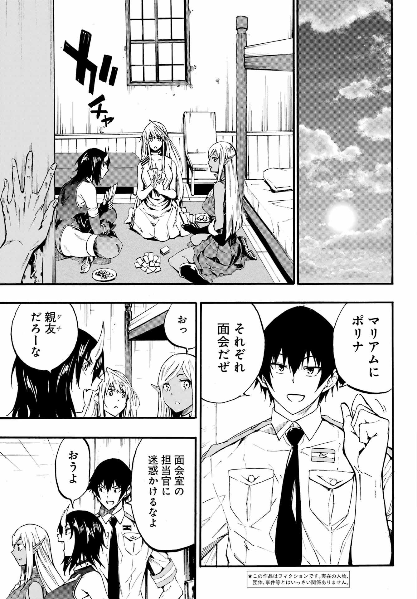 Gokusotsu Kraken Chap 19 - Next Chap 20