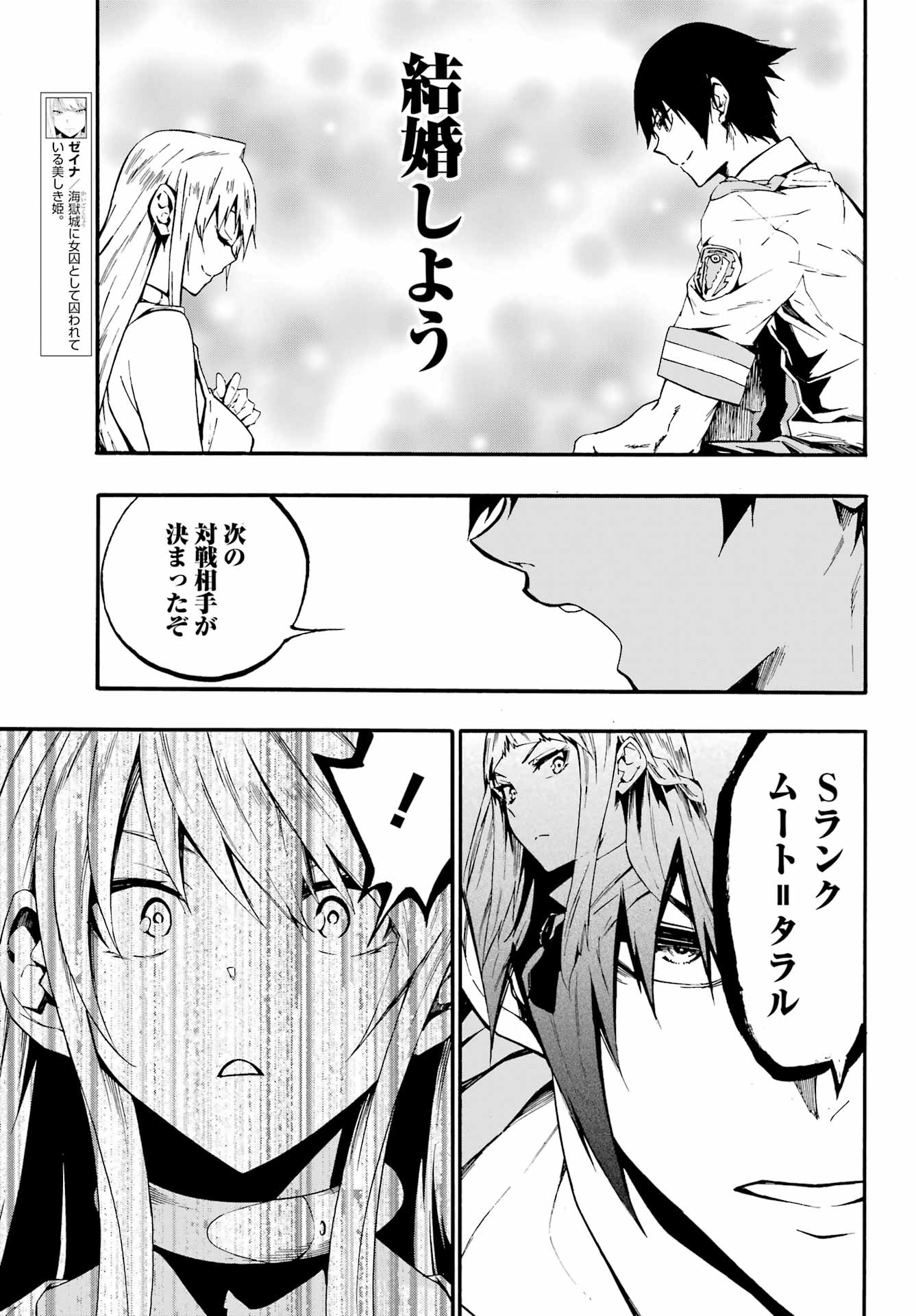 Gokusotsu Kraken Chap 19 - Next Chap 20