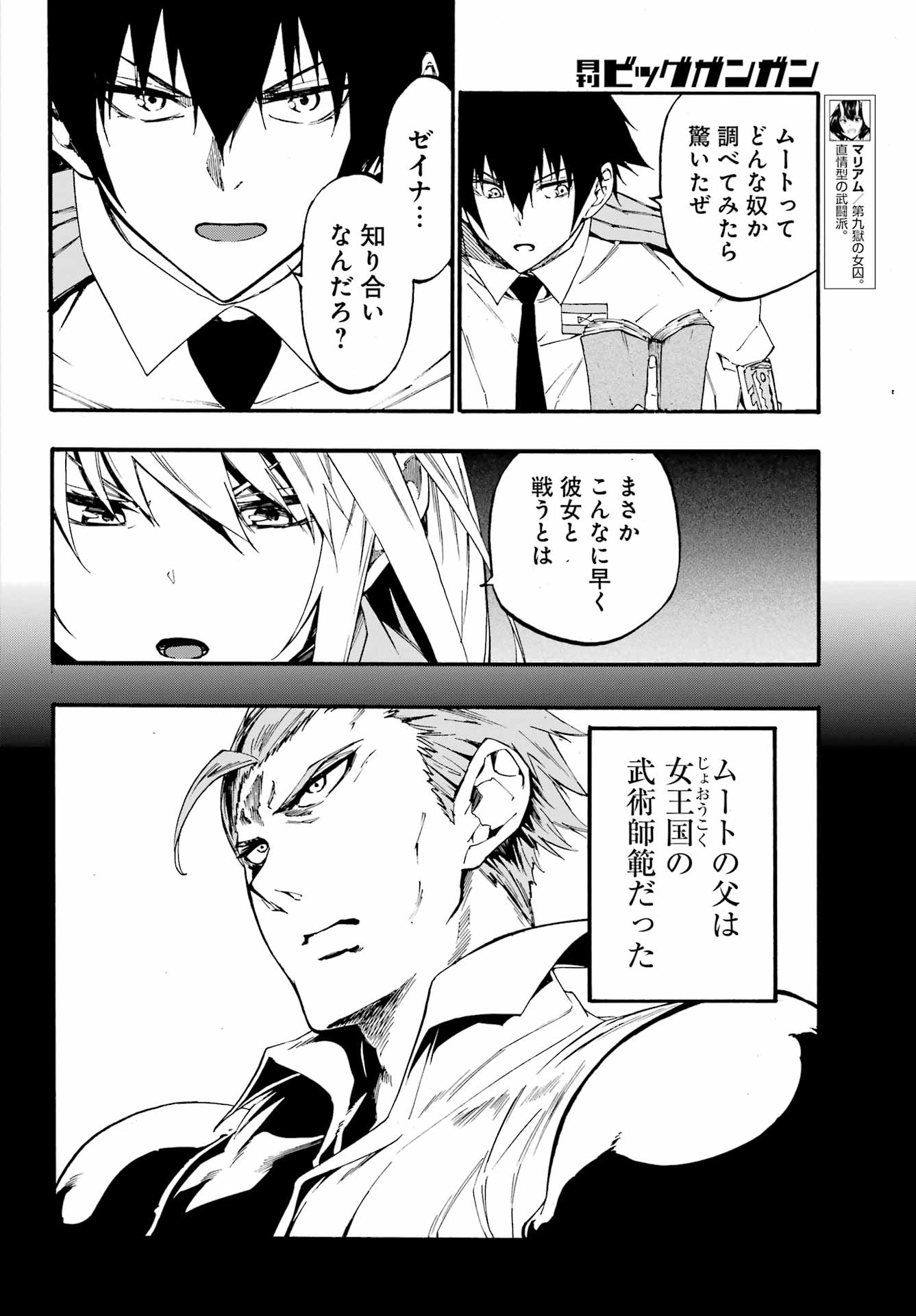 Gokusotsu Kraken Chap 19 - Next Chap 20