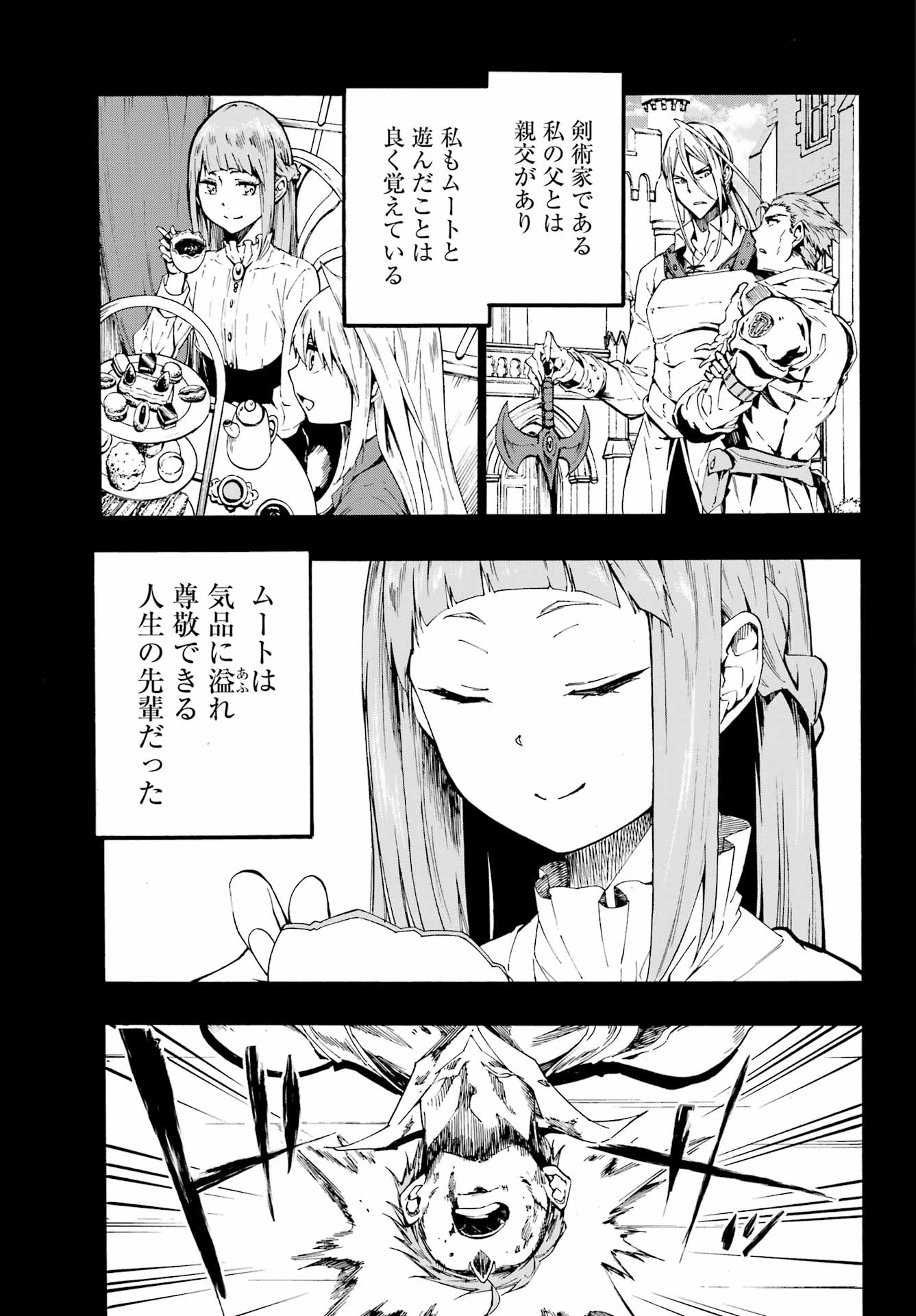 Gokusotsu Kraken Chap 19 - Next Chap 20