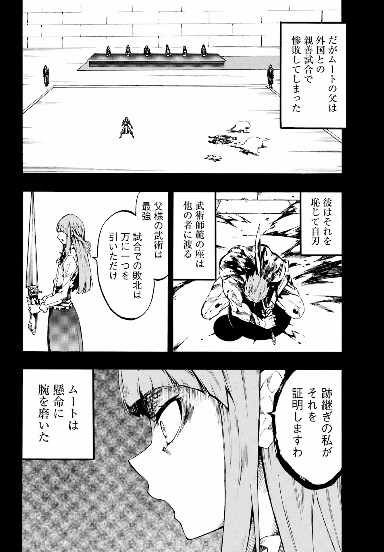 Gokusotsu Kraken Chap 19 - Next Chap 20