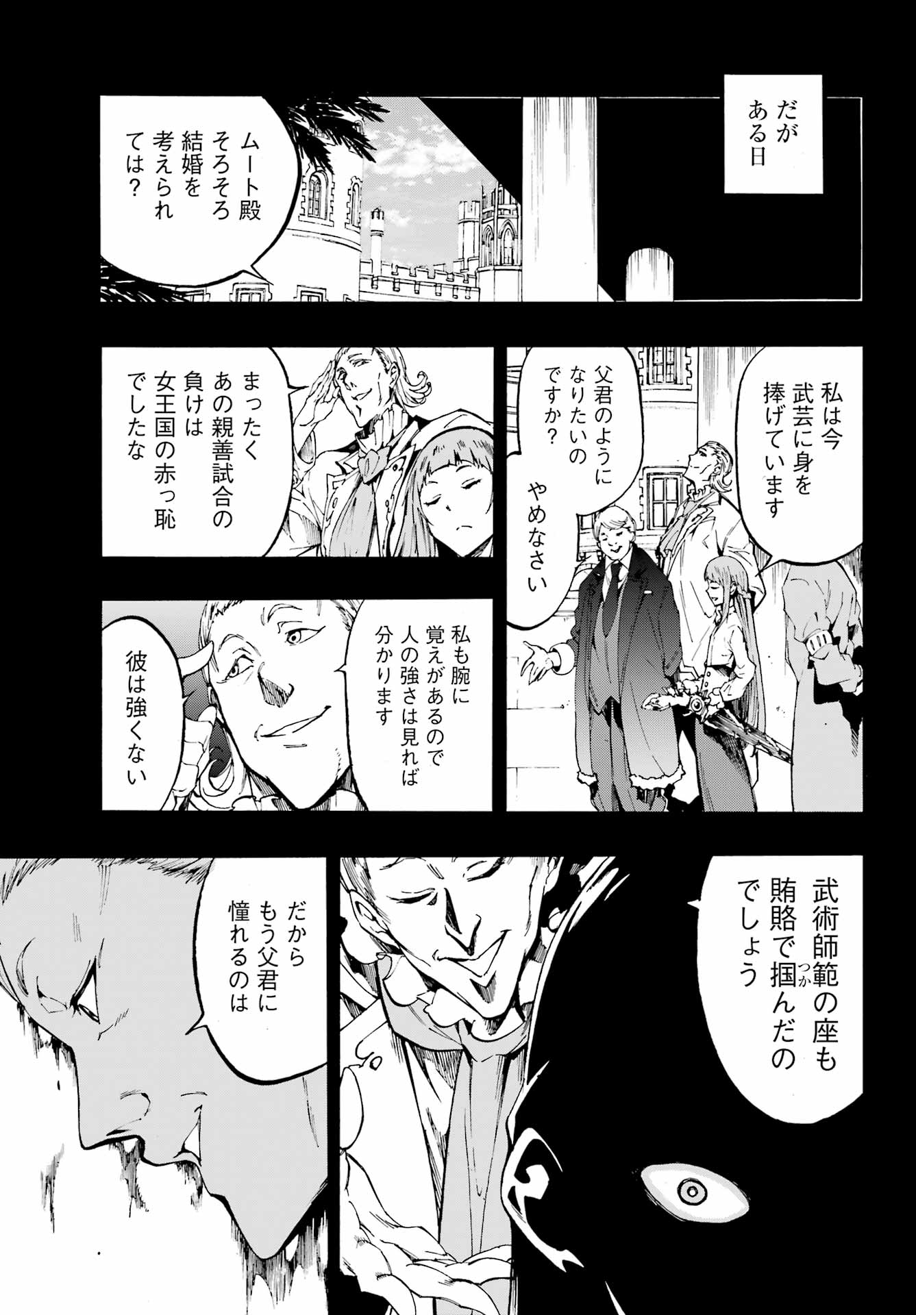 Gokusotsu Kraken Chap 19 - Next Chap 20