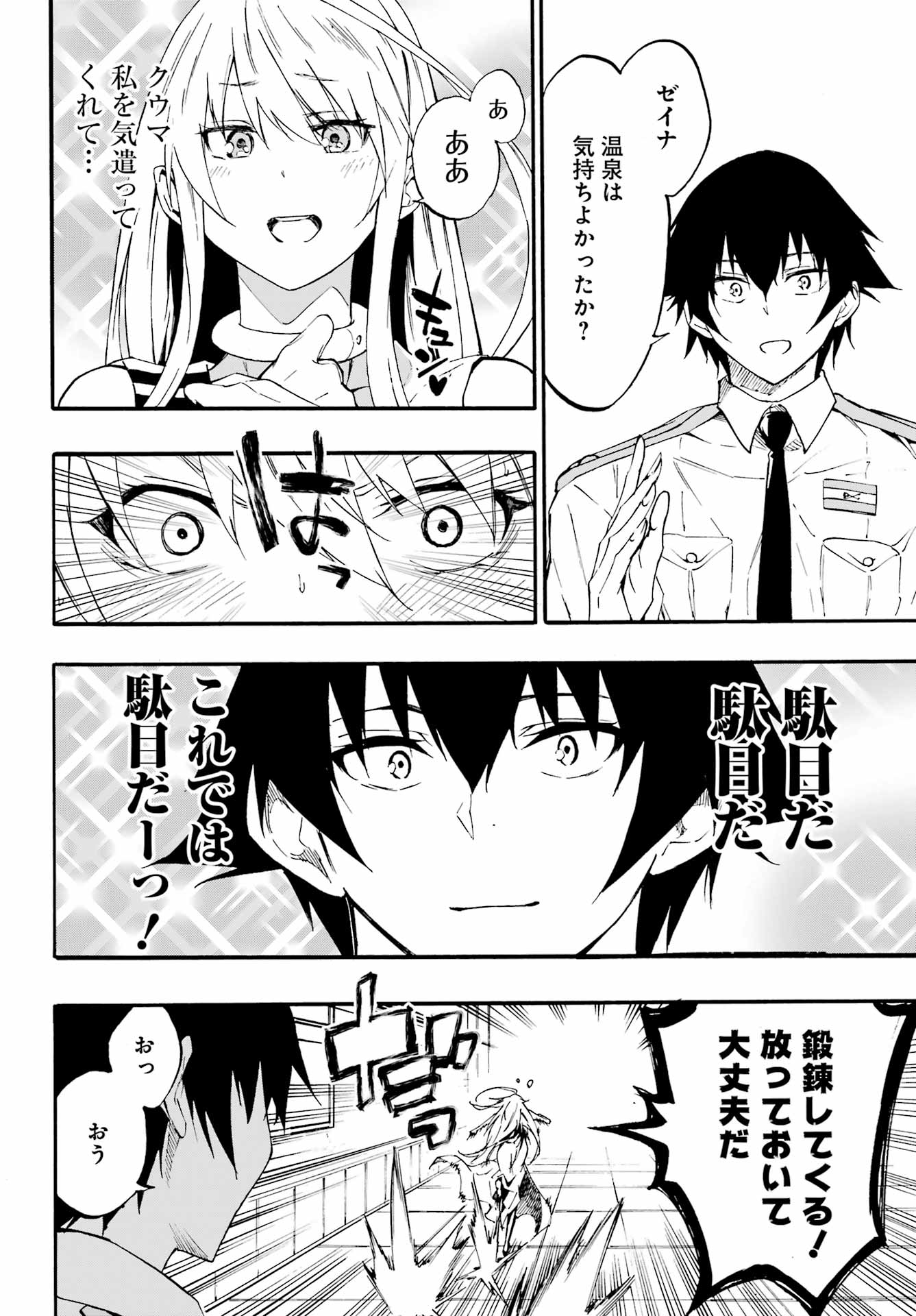 Gokusotsu Kraken Chap 22 - Next Chap 23