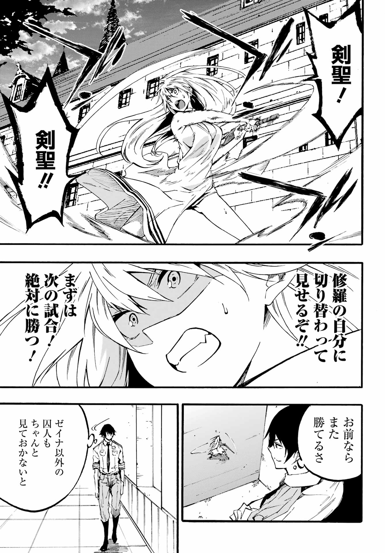 Gokusotsu Kraken Chap 22 - Next Chap 23