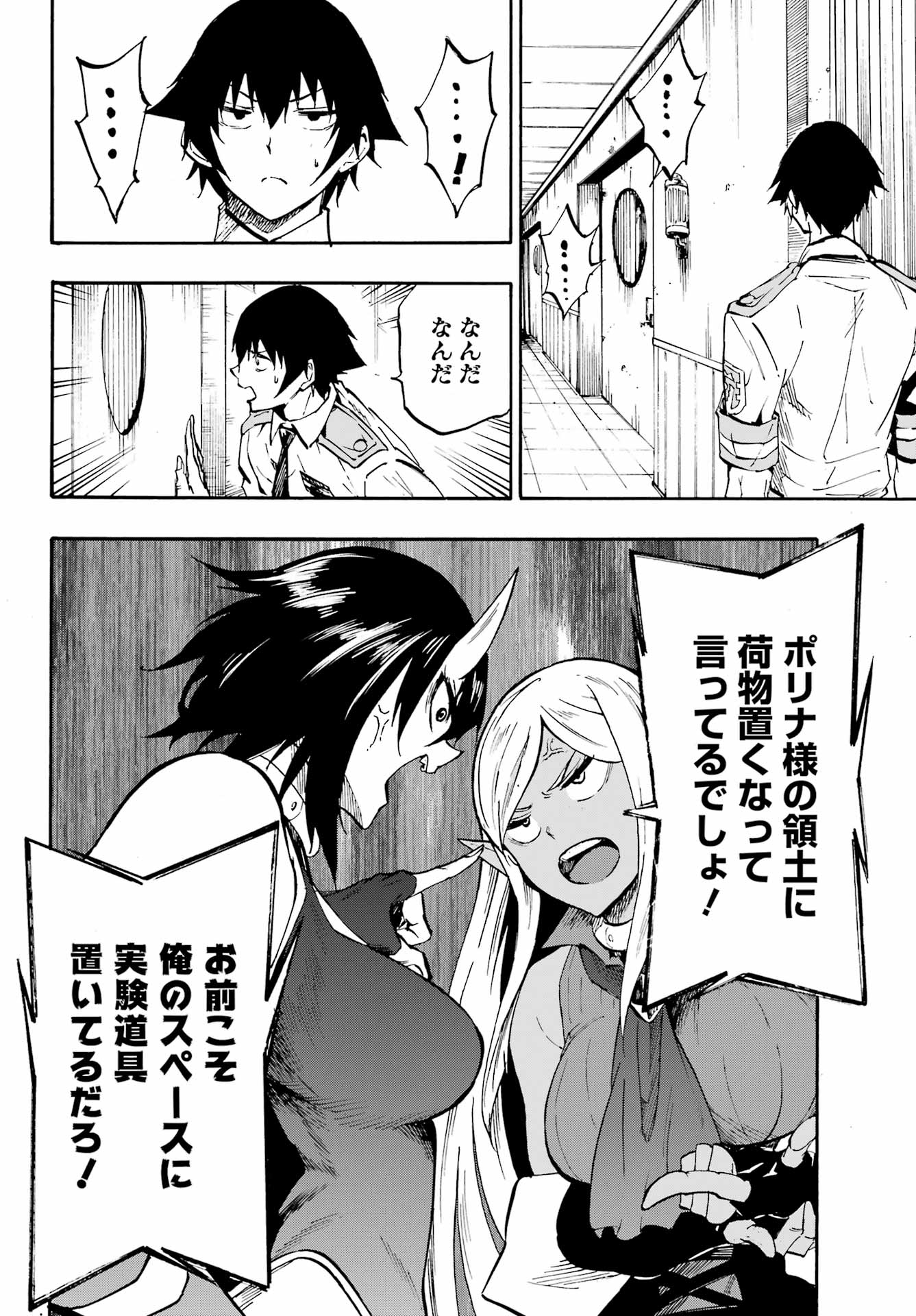 Gokusotsu Kraken Chap 22 - Next Chap 23