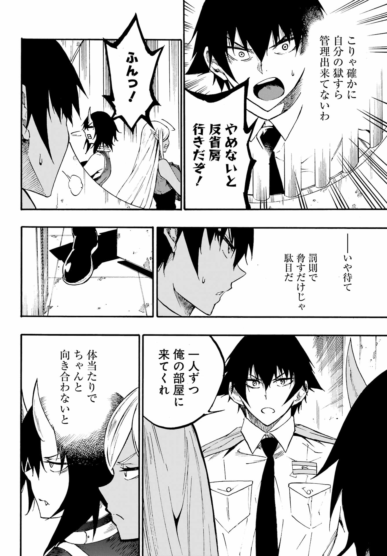 Gokusotsu Kraken Chap 22 - Next Chap 23