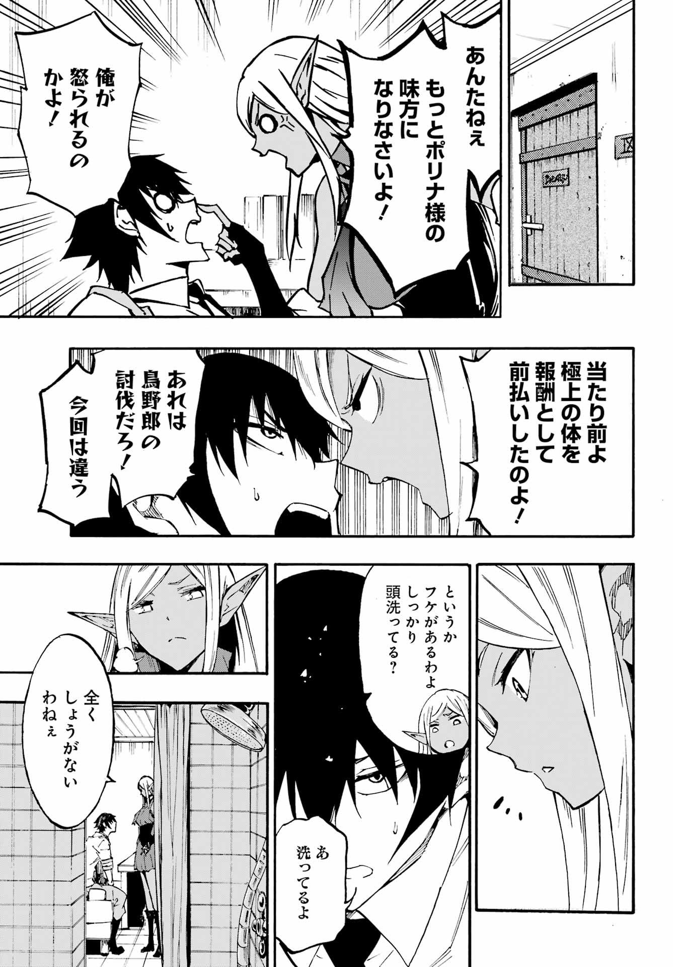 Gokusotsu Kraken Chap 22 - Next Chap 23