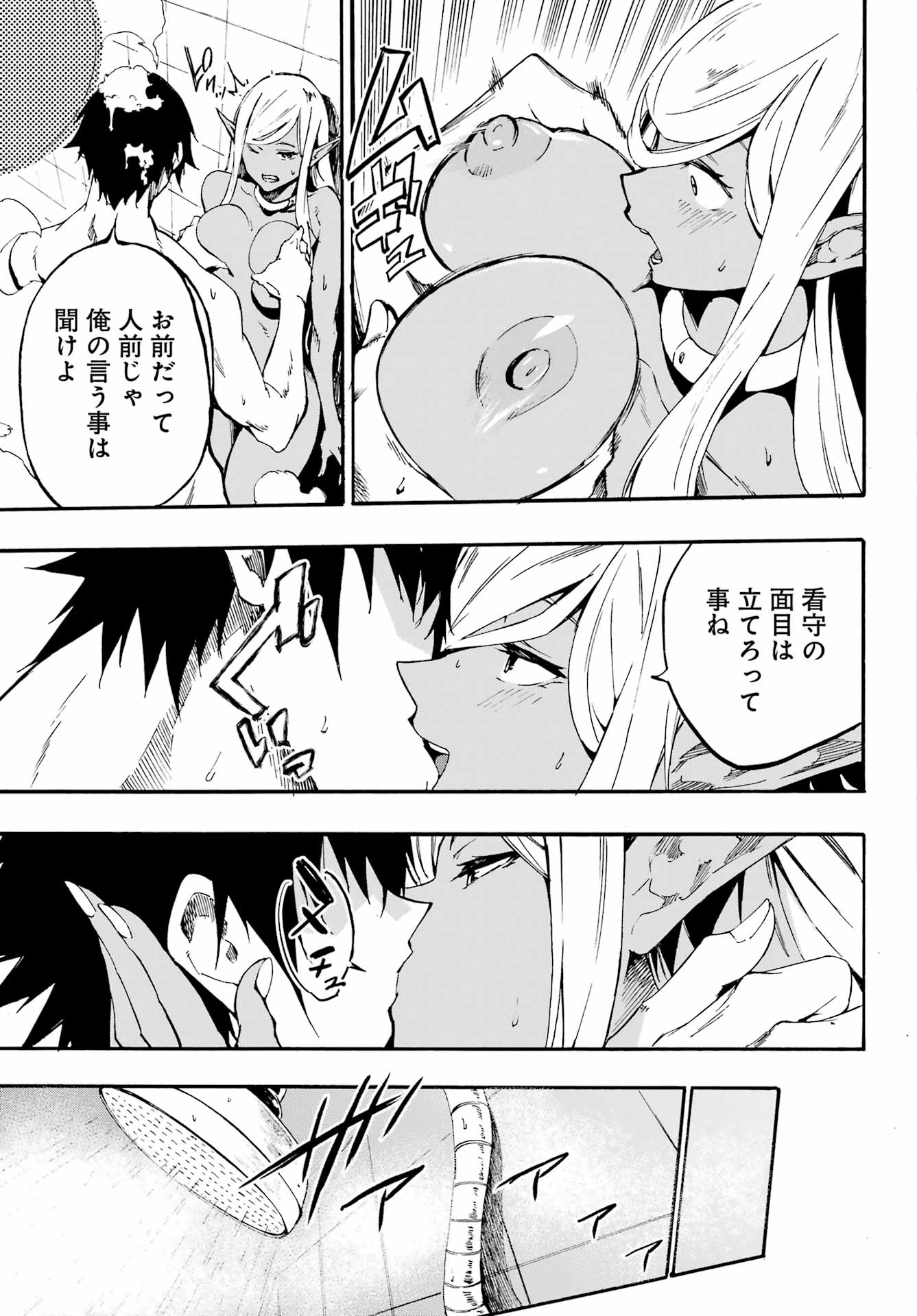 Gokusotsu Kraken Chap 22 - Next Chap 23