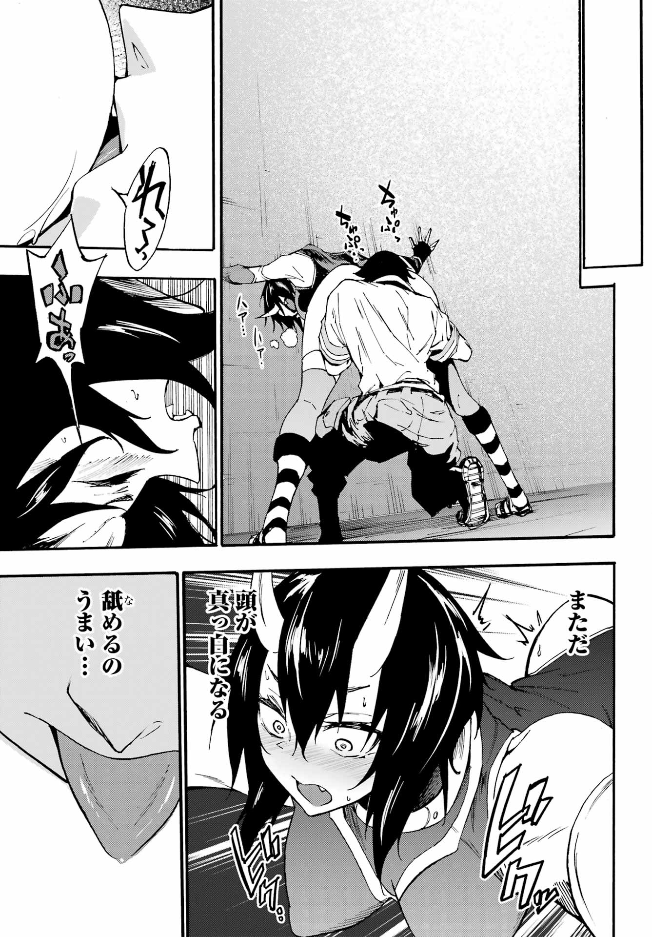 Gokusotsu Kraken Chap 22 - Next Chap 23
