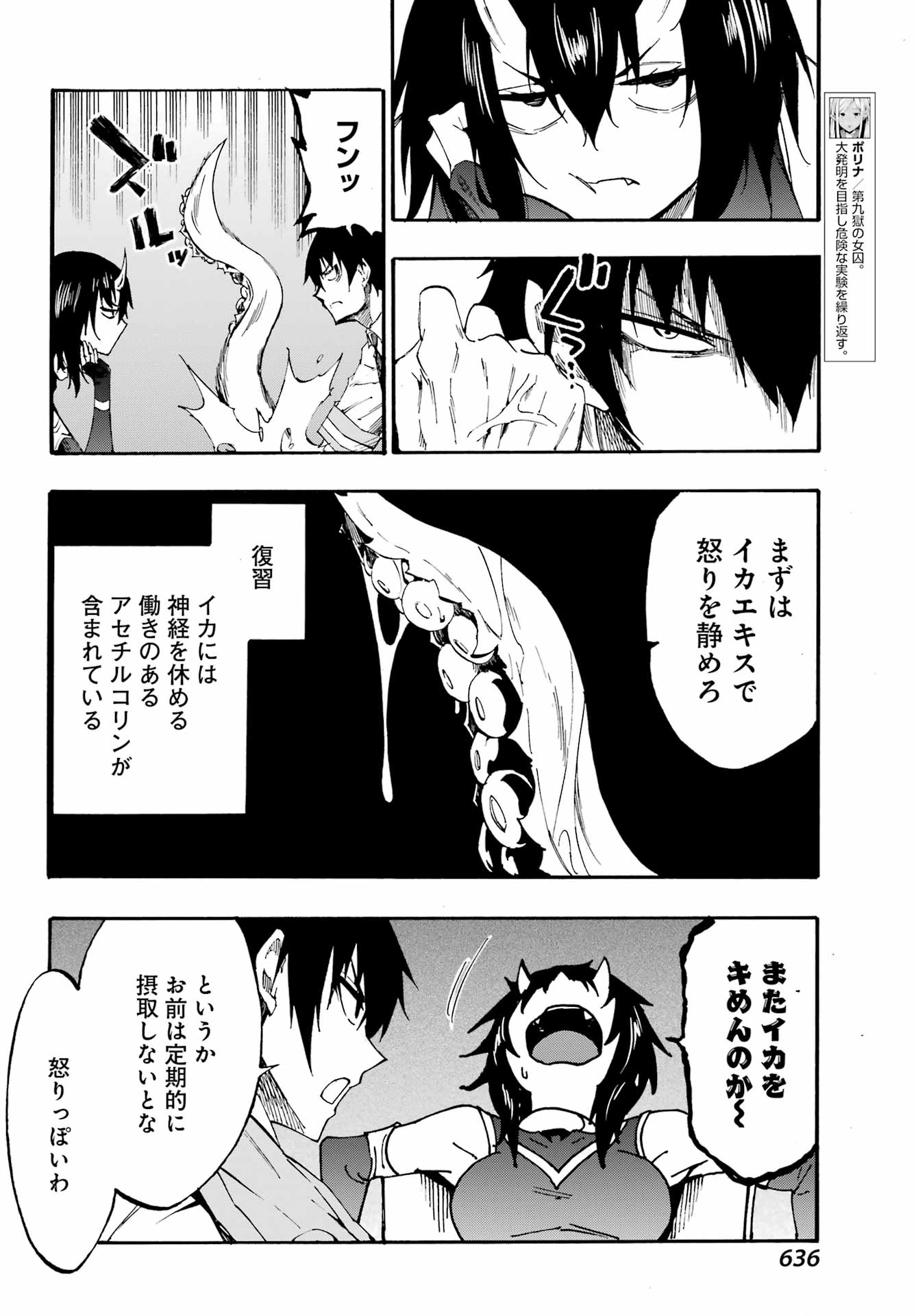 Gokusotsu Kraken Chap 22 - Next Chap 23
