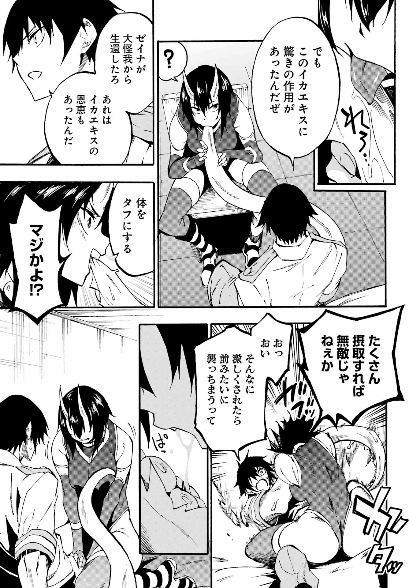 Gokusotsu Kraken Chap 22 - Next Chap 23