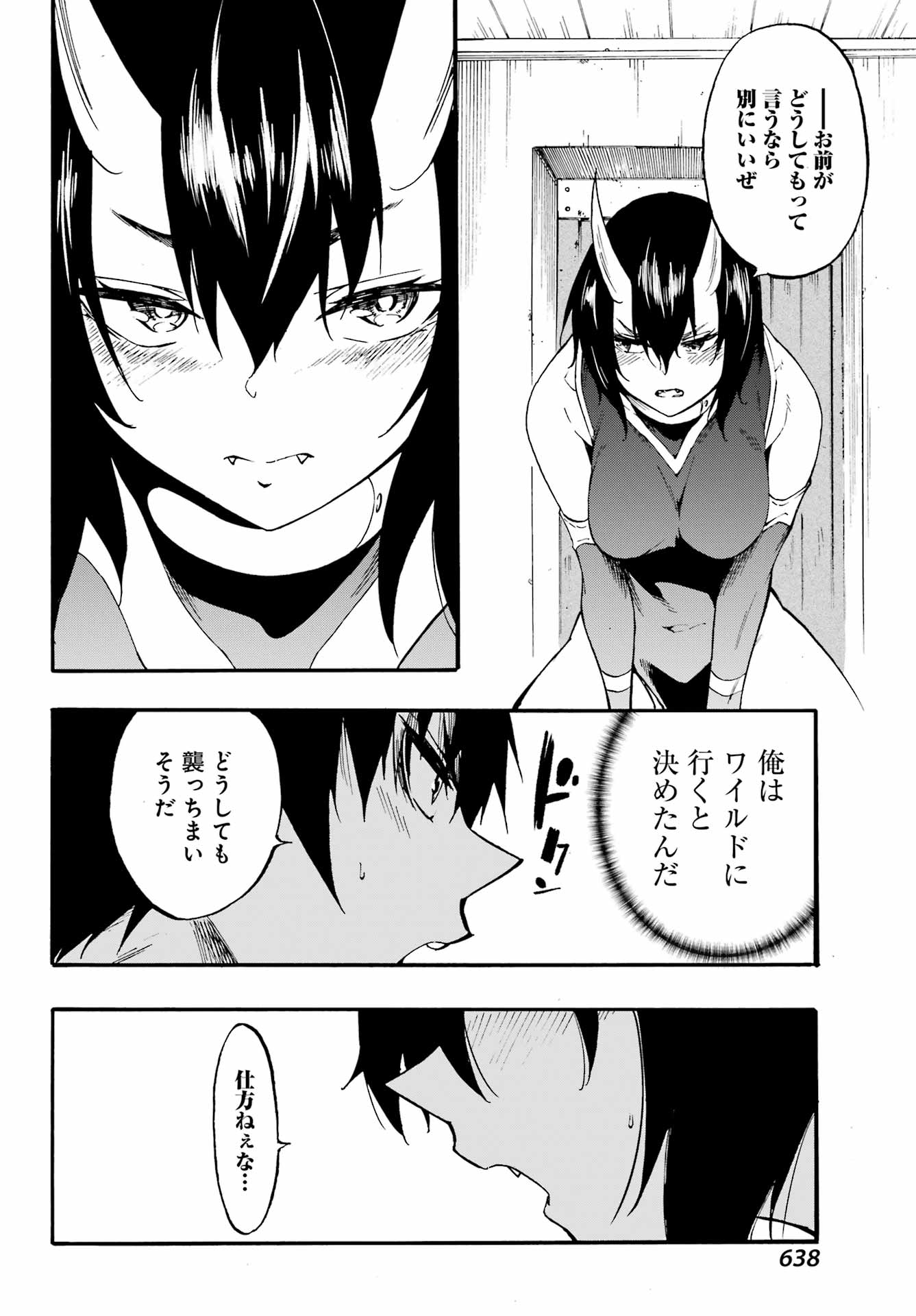 Gokusotsu Kraken Chap 22 - Next Chap 23