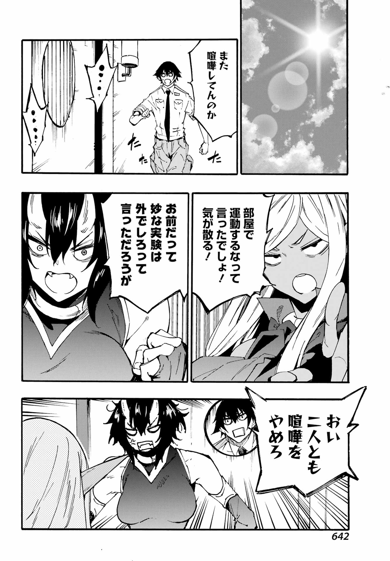 Gokusotsu Kraken Chap 22 - Next Chap 23