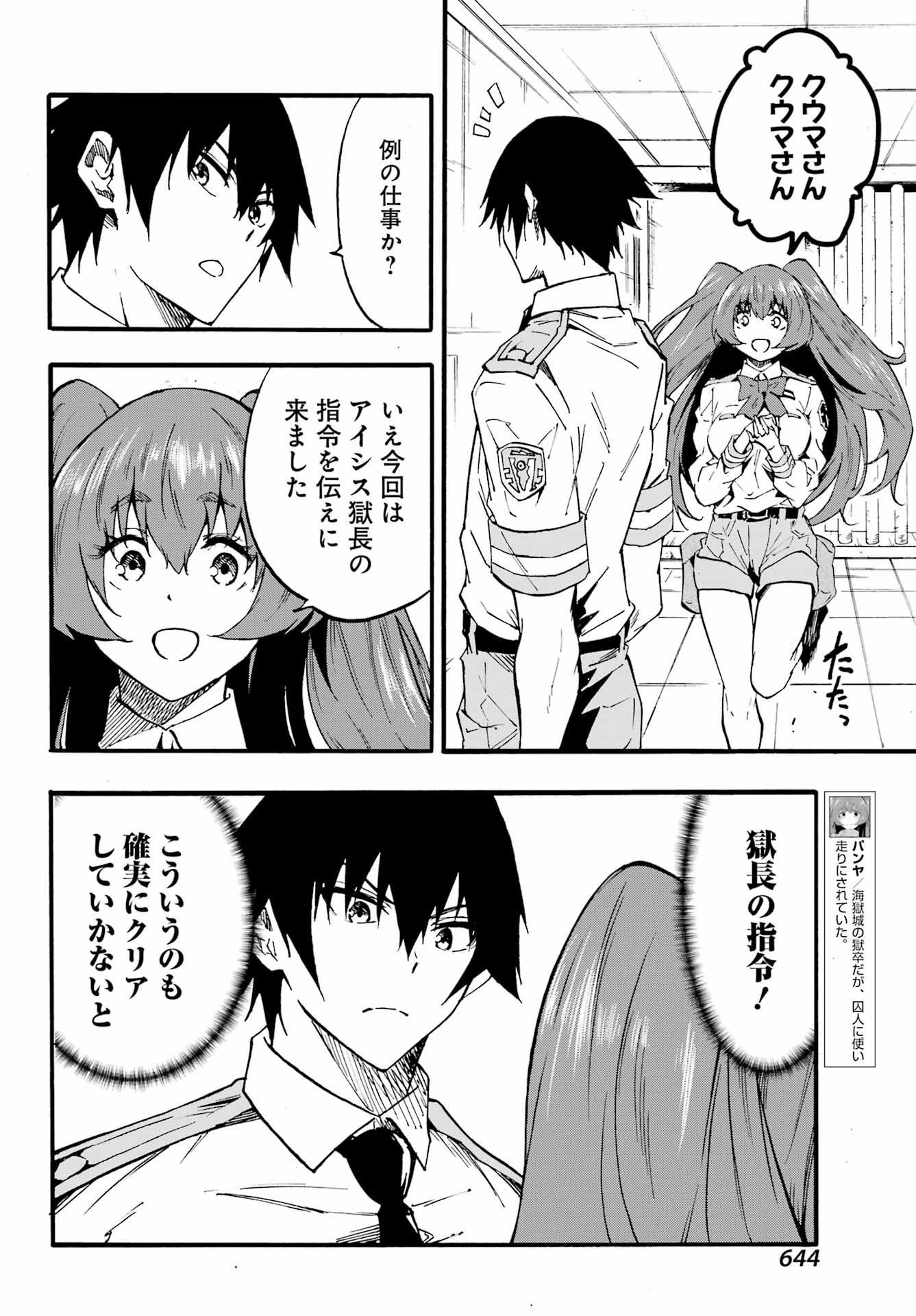 Gokusotsu Kraken Chap 22 - Next Chap 23