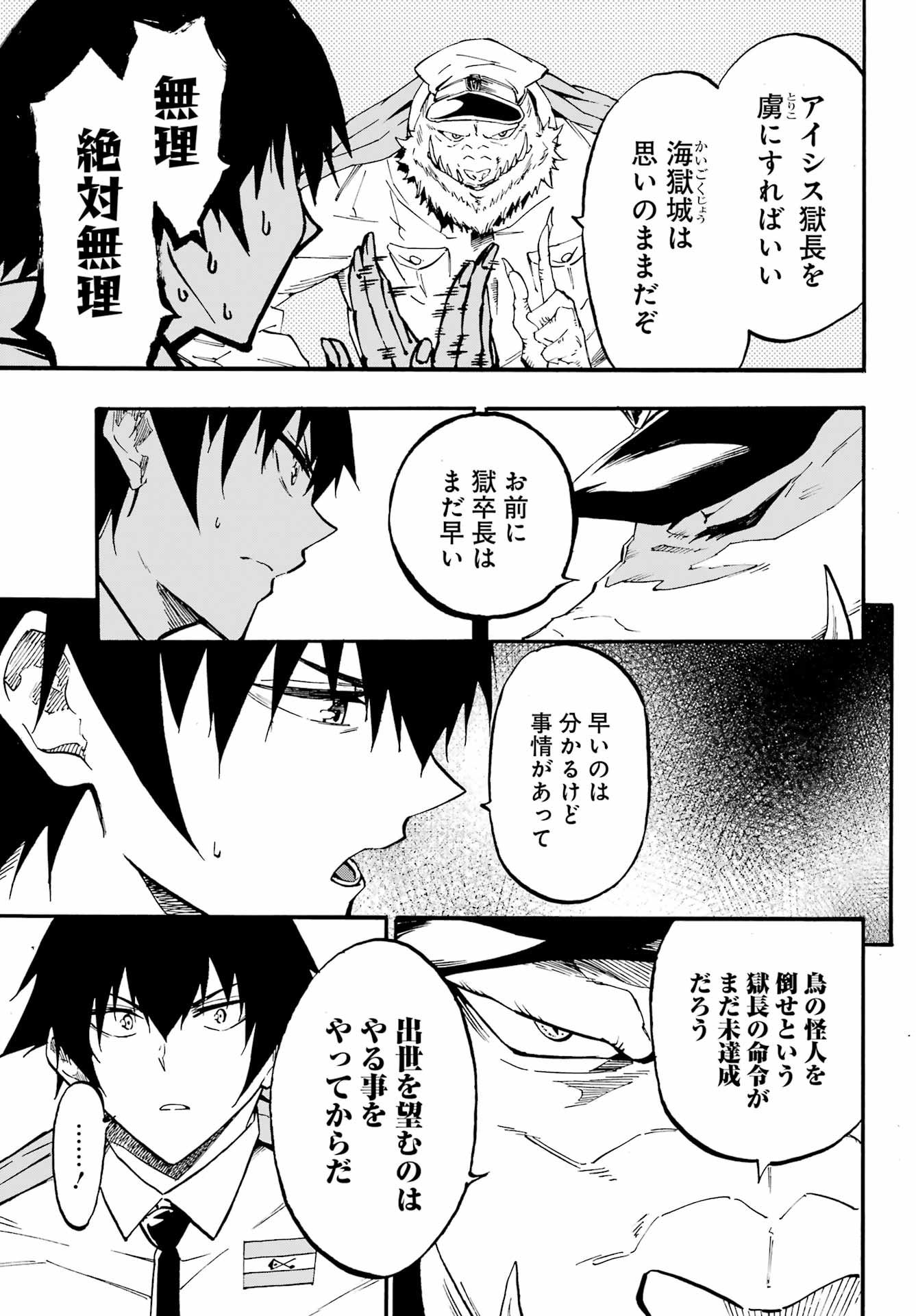 Gokusotsu Kraken Chap 22 - Next Chap 23
