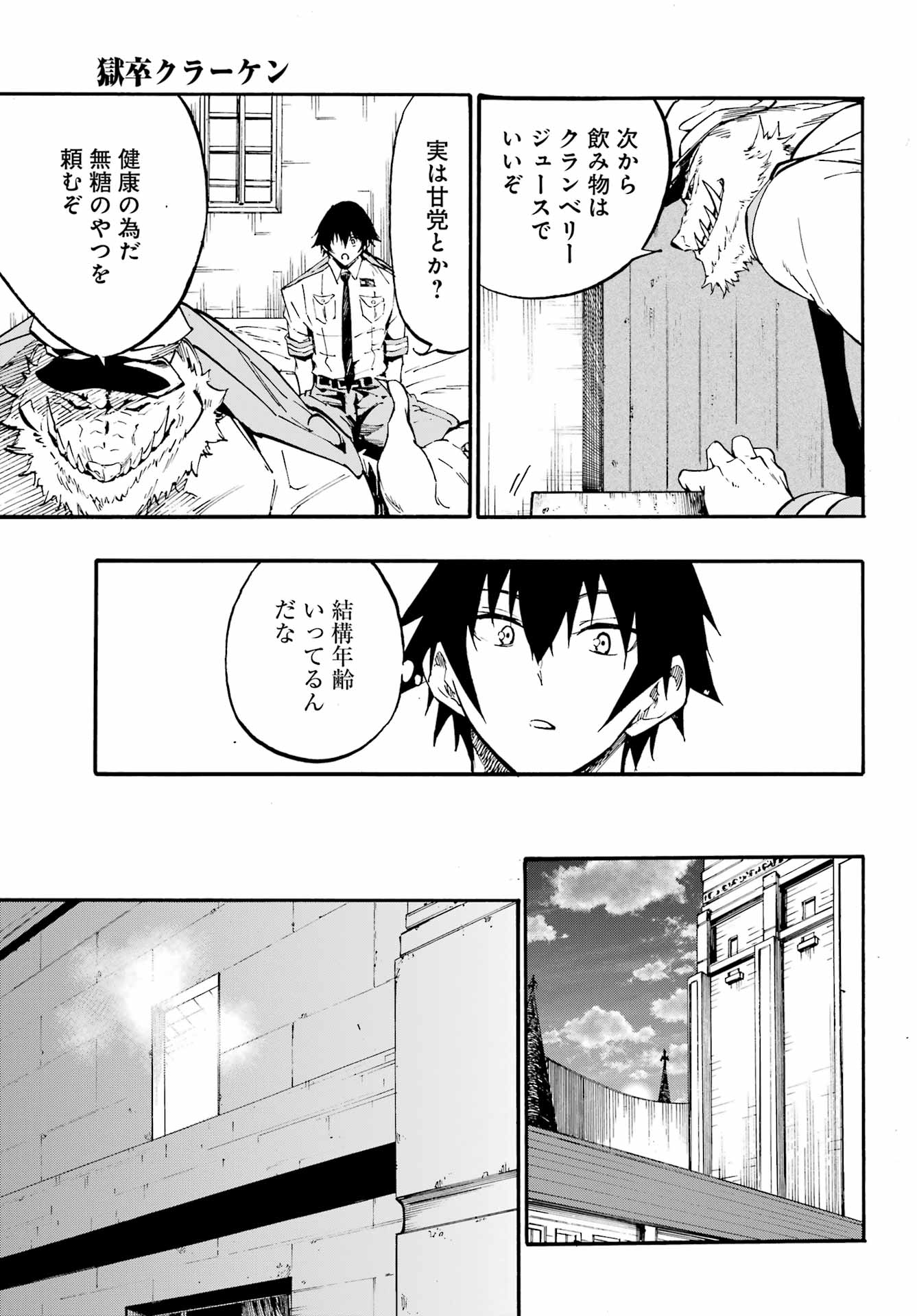 Gokusotsu Kraken Chap 22 - Next Chap 23
