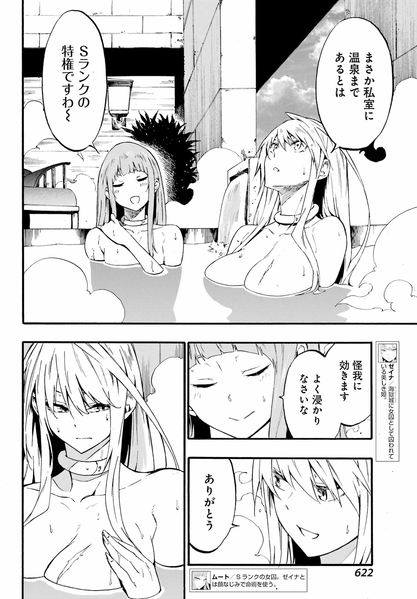 Gokusotsu Kraken Chap 22 - Next Chap 23