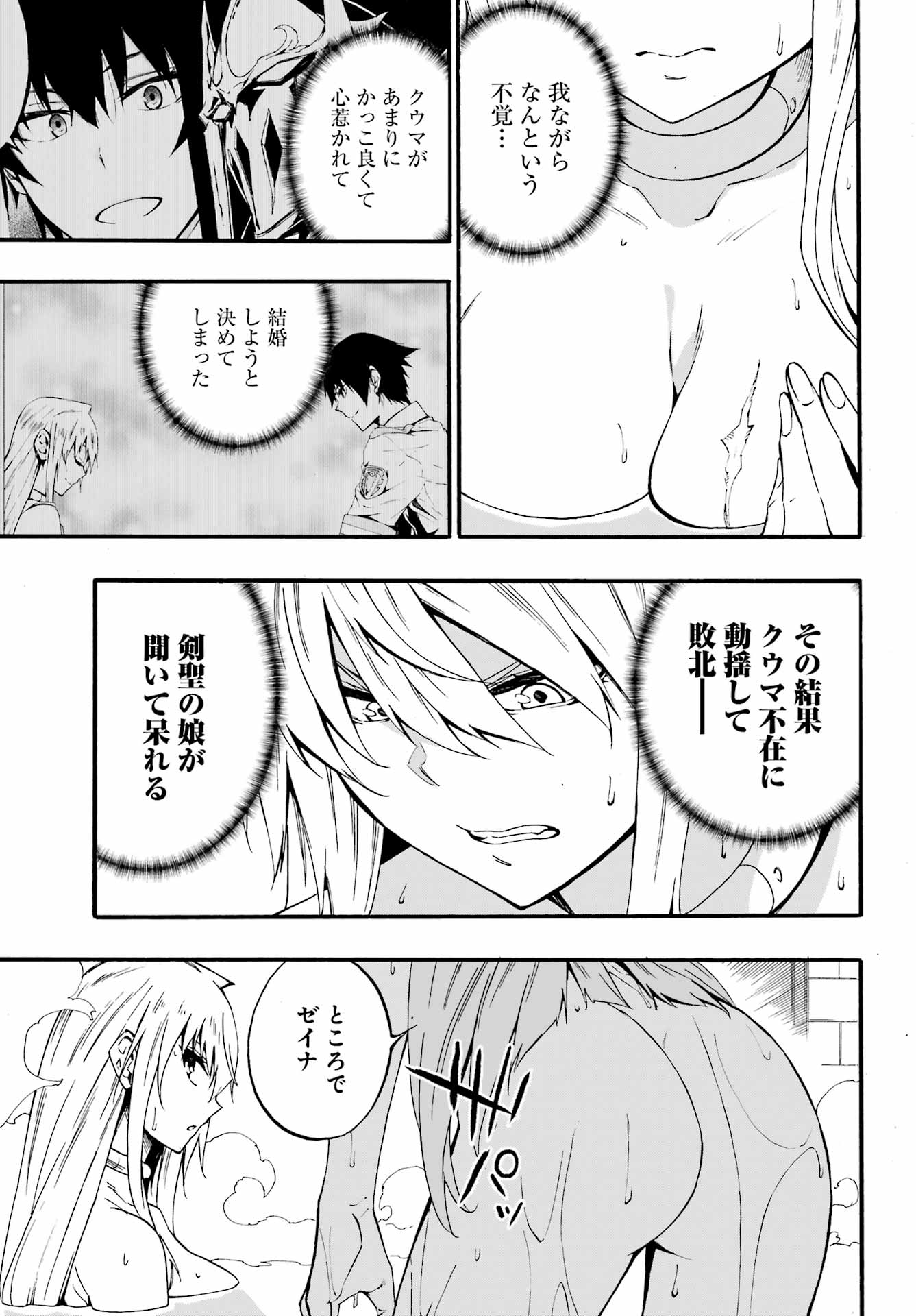Gokusotsu Kraken Chap 22 - Next Chap 23