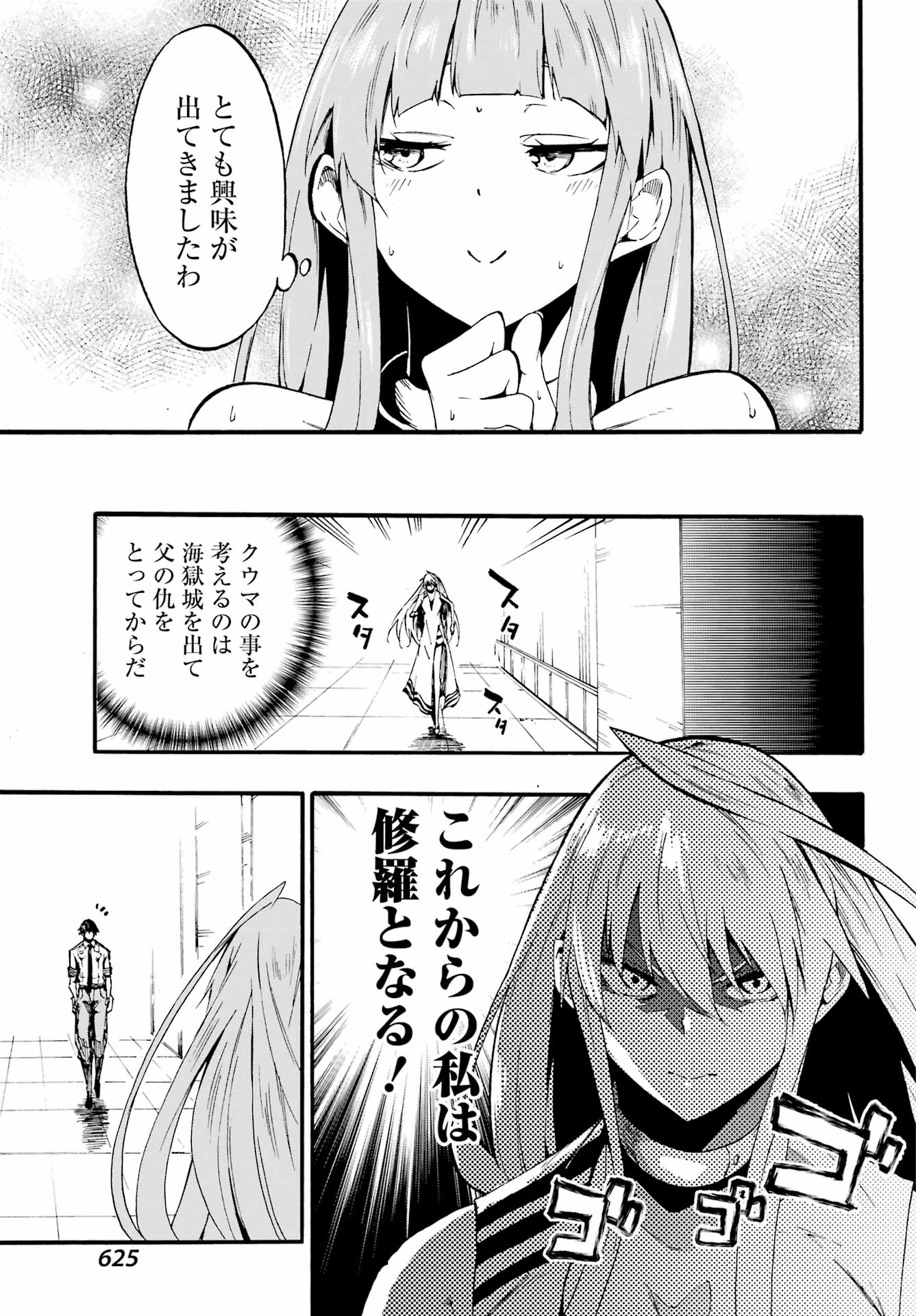 Gokusotsu Kraken Chap 22 - Next Chap 23