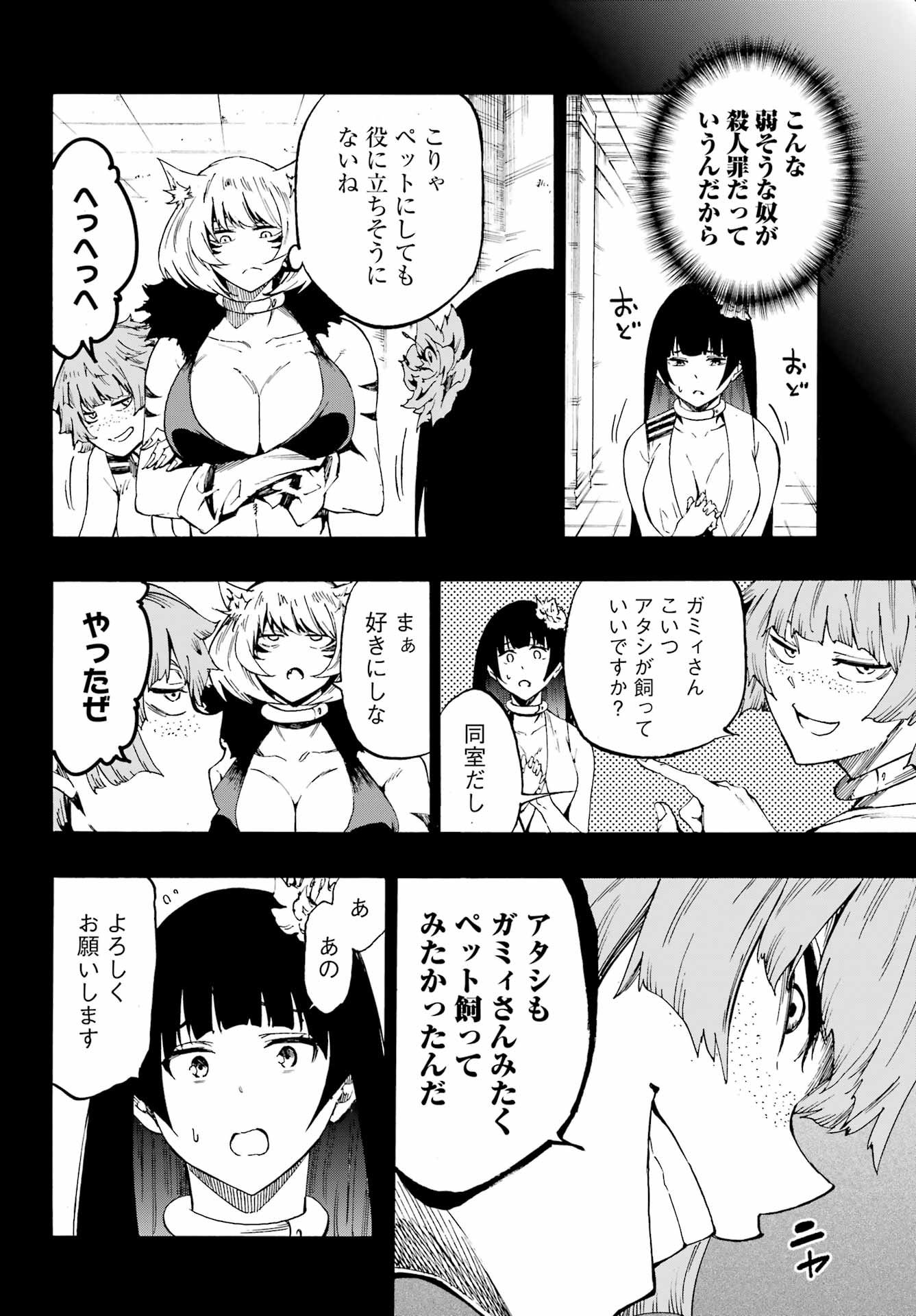 Gokusotsu Kraken Chap 24.2 - Next Chap 25.2
