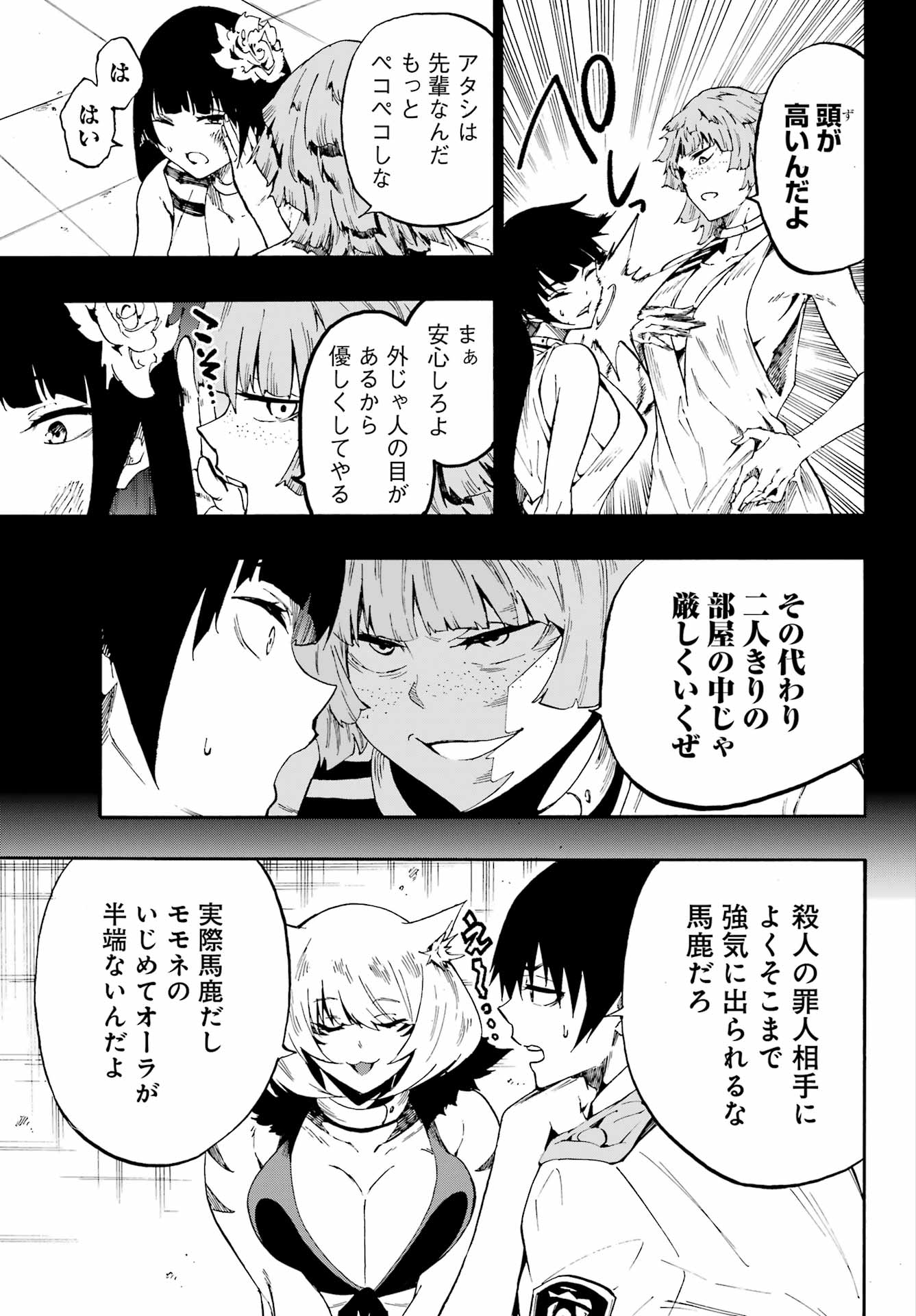 Gokusotsu Kraken Chap 24.2 - Next Chap 25.2