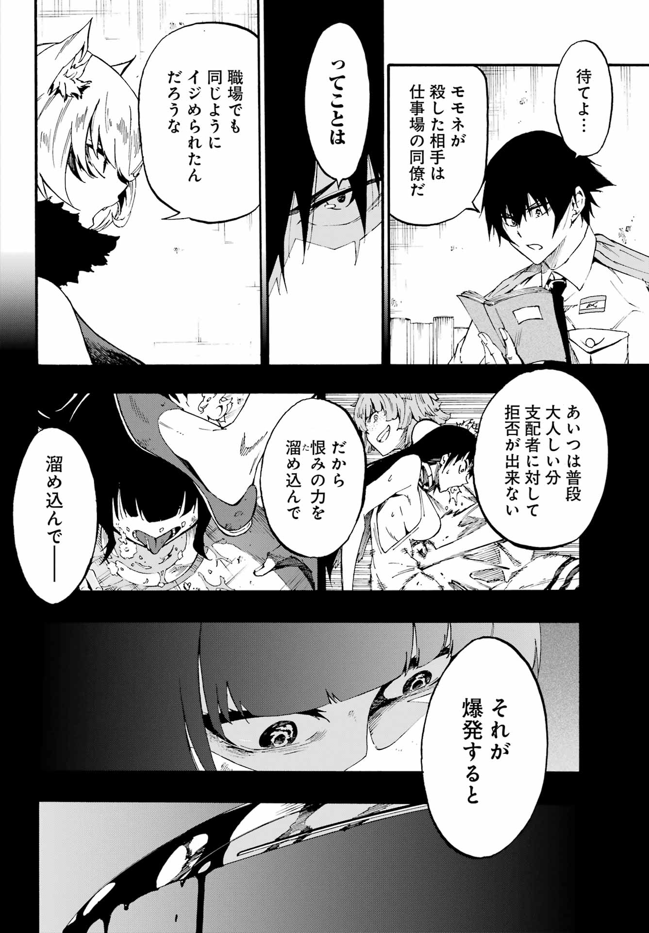 Gokusotsu Kraken Chap 24.2 - Next Chap 25.2