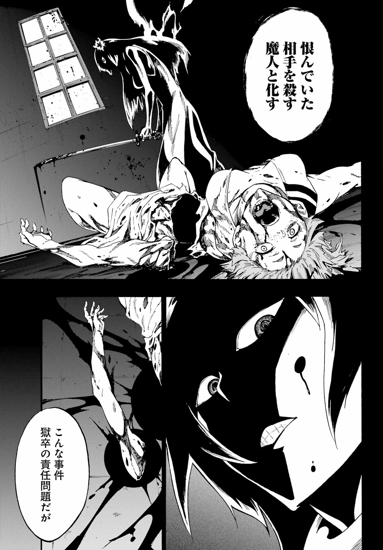 Gokusotsu Kraken Chap 24.2 - Next Chap 25.2