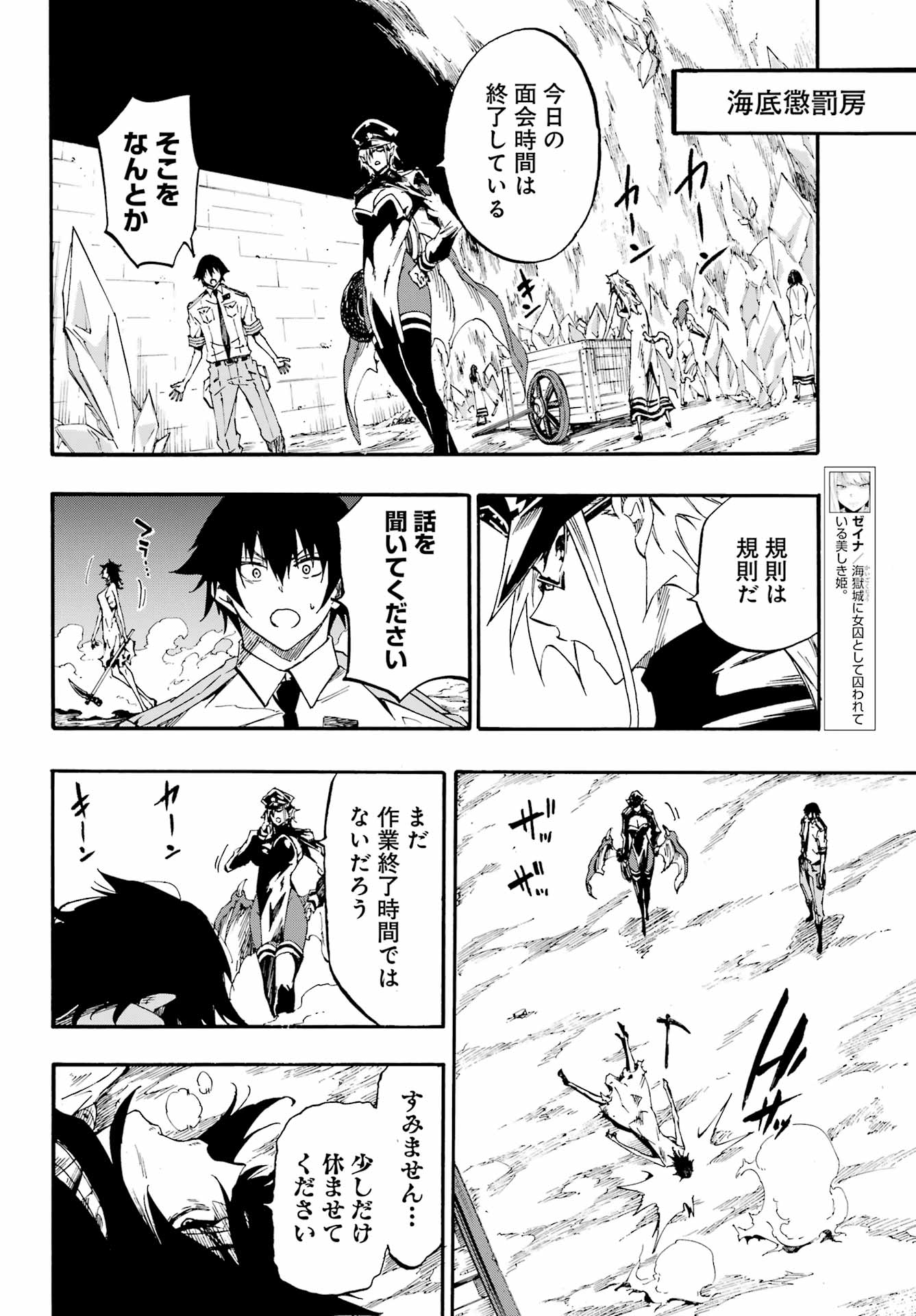 Gokusotsu Kraken Chap 24.2 - Next Chap 25.2
