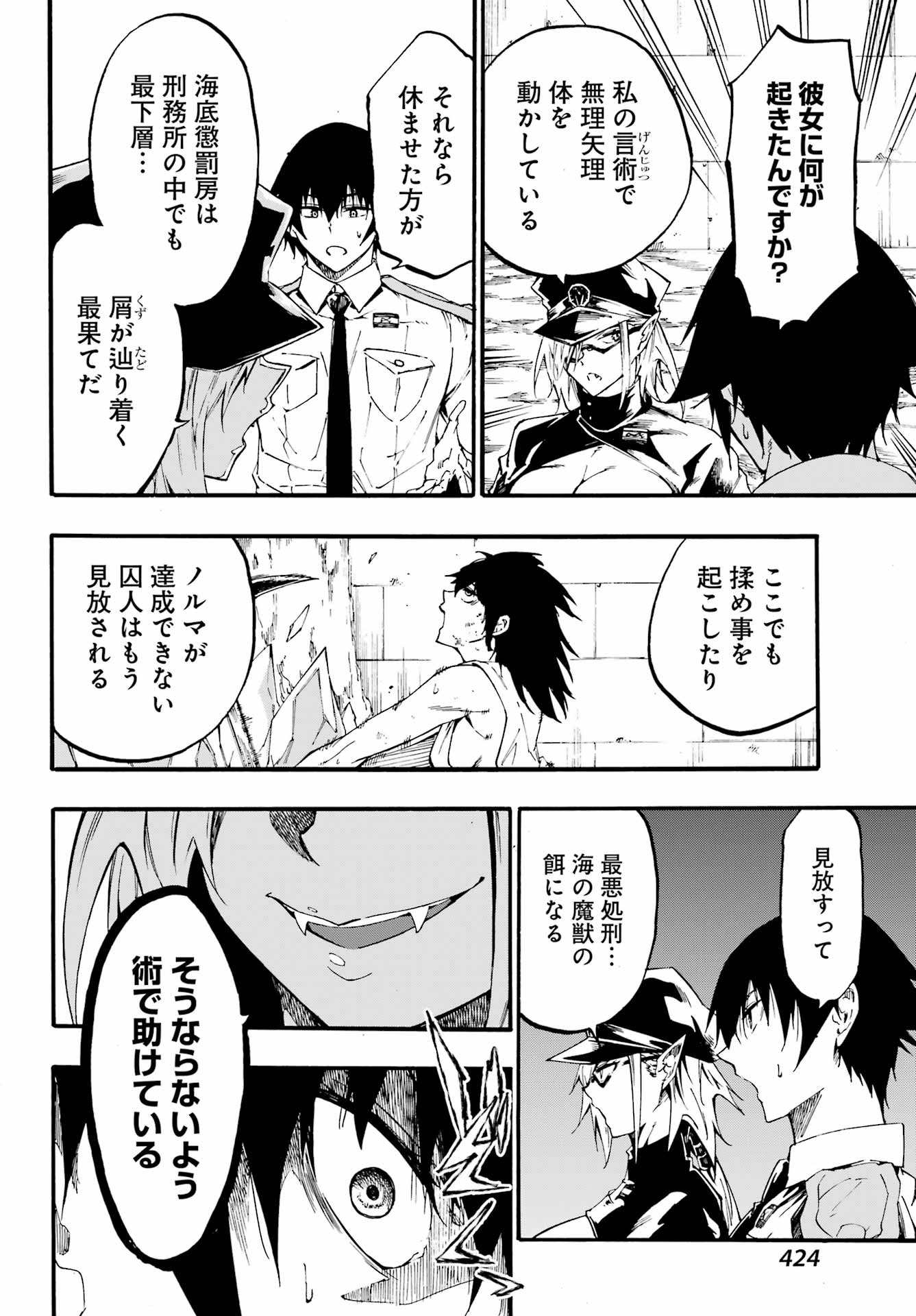 Gokusotsu Kraken Chap 24.2 - Next Chap 25.2